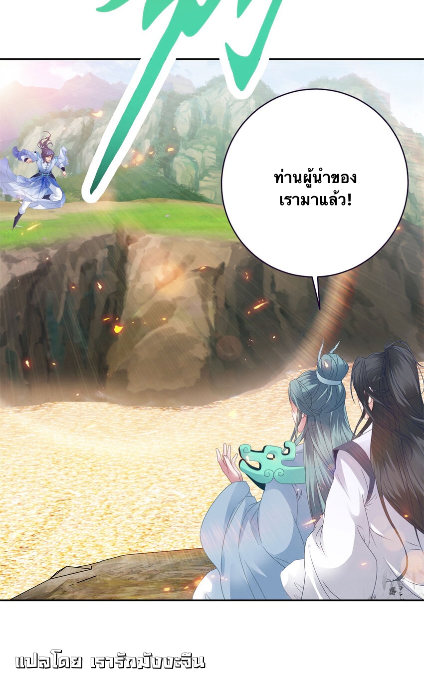 จักรพรรดิวิญญาณศักดิ์สิทธิ์ (ทันจีน) ตอนที่ 363 หน้า 13