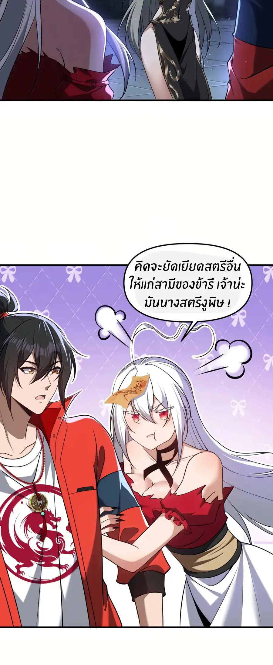 During the live broadcast, I proposed to the female ghost - she really agreed?! ตอนที่ 90 หน้า 15