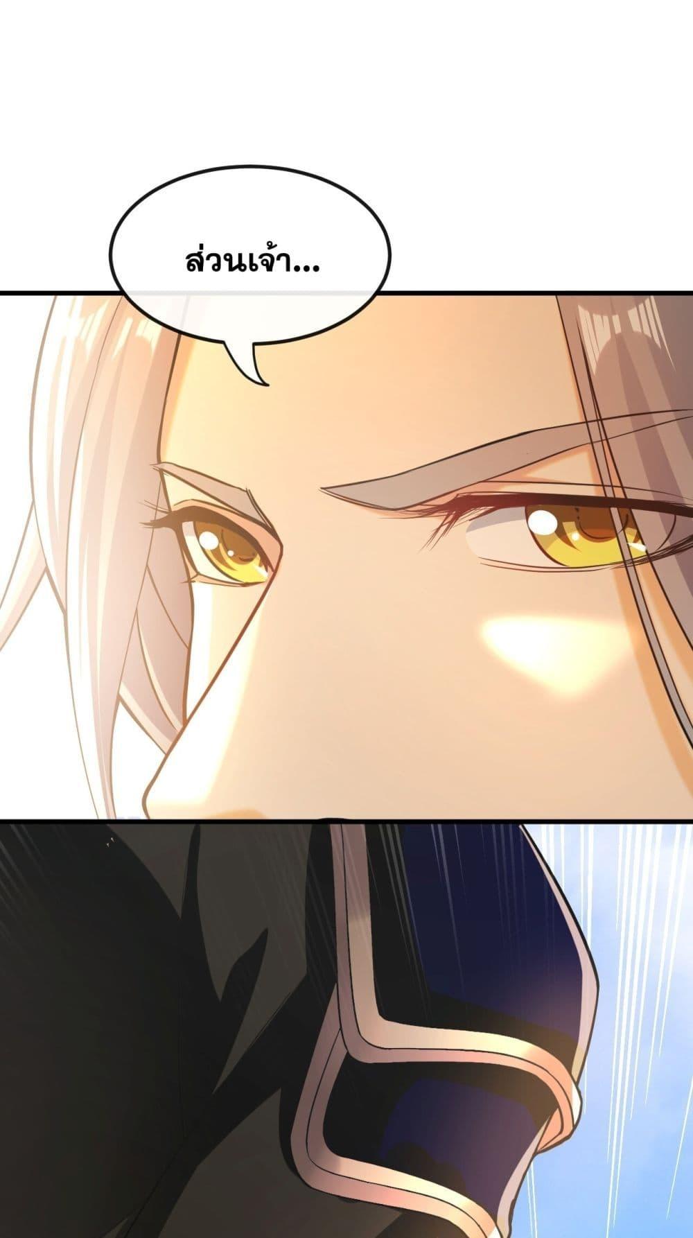 สิบมหาจักรพรรดิล้วนเป็นศิษย์ข้า ตอนที่ 9 หน้า 2