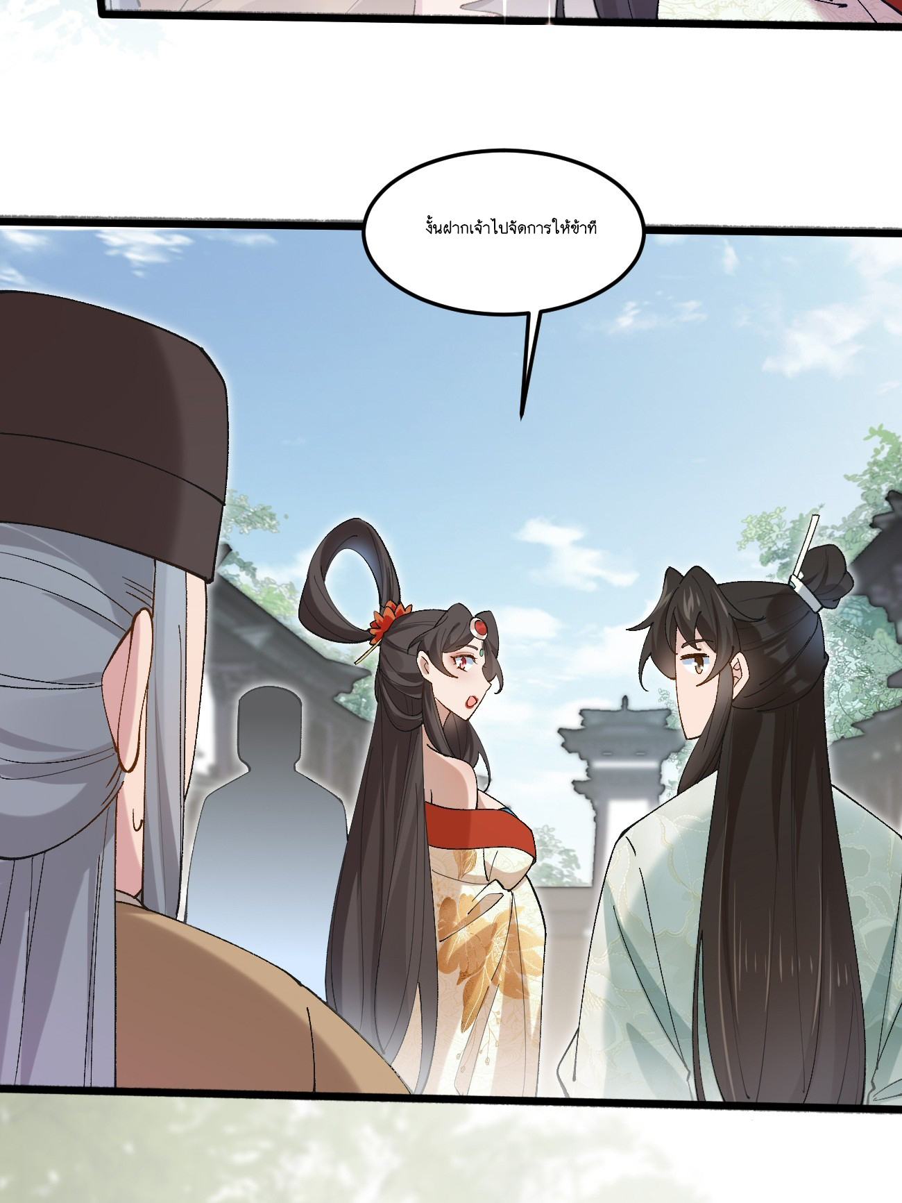 Prince Biexiu ตอนที่ 32 หน้า 11