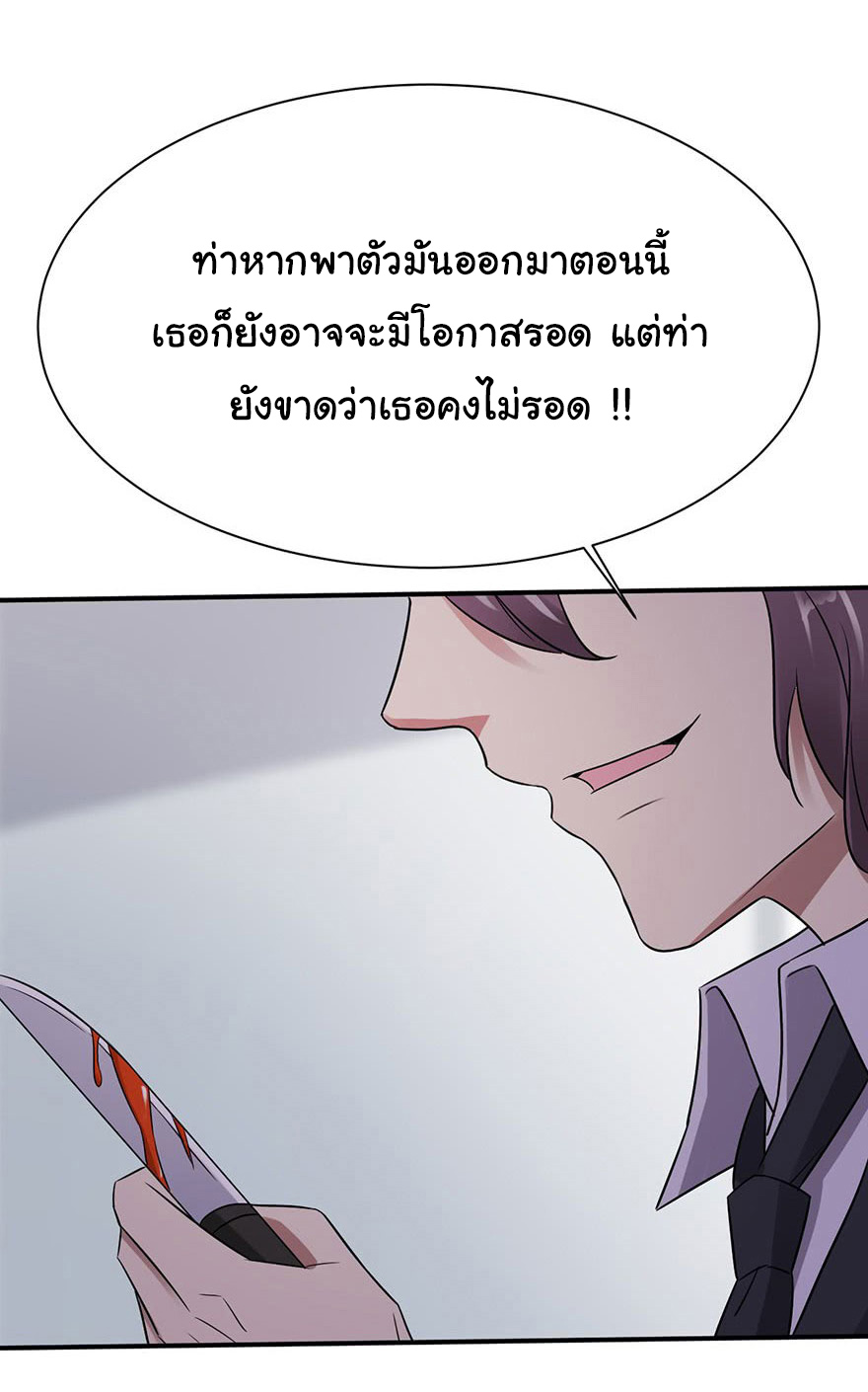ยัยผู้หญิงคนนี้ ก็คือแฟนสาวของผม ตอนที่ 34 หน้า 31