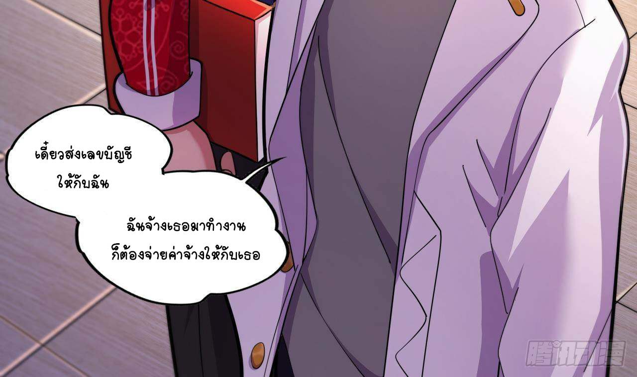 อยู่ดีๆโลกของผมก็เต็มไปด้วยสิ่งลึกลับ ตอนที่ 16 หน้า 89