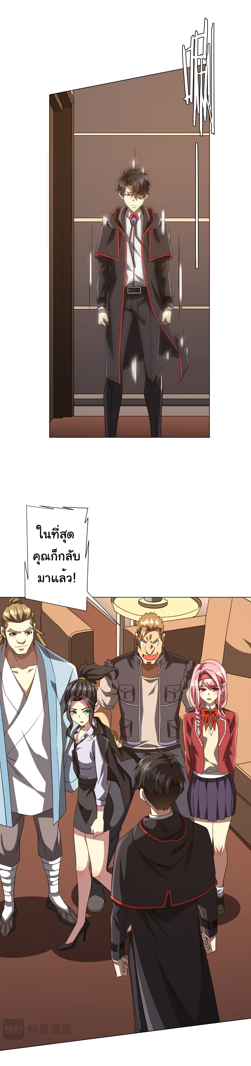 Start with trillions of coins ตอนที่ 171 หน้า 15