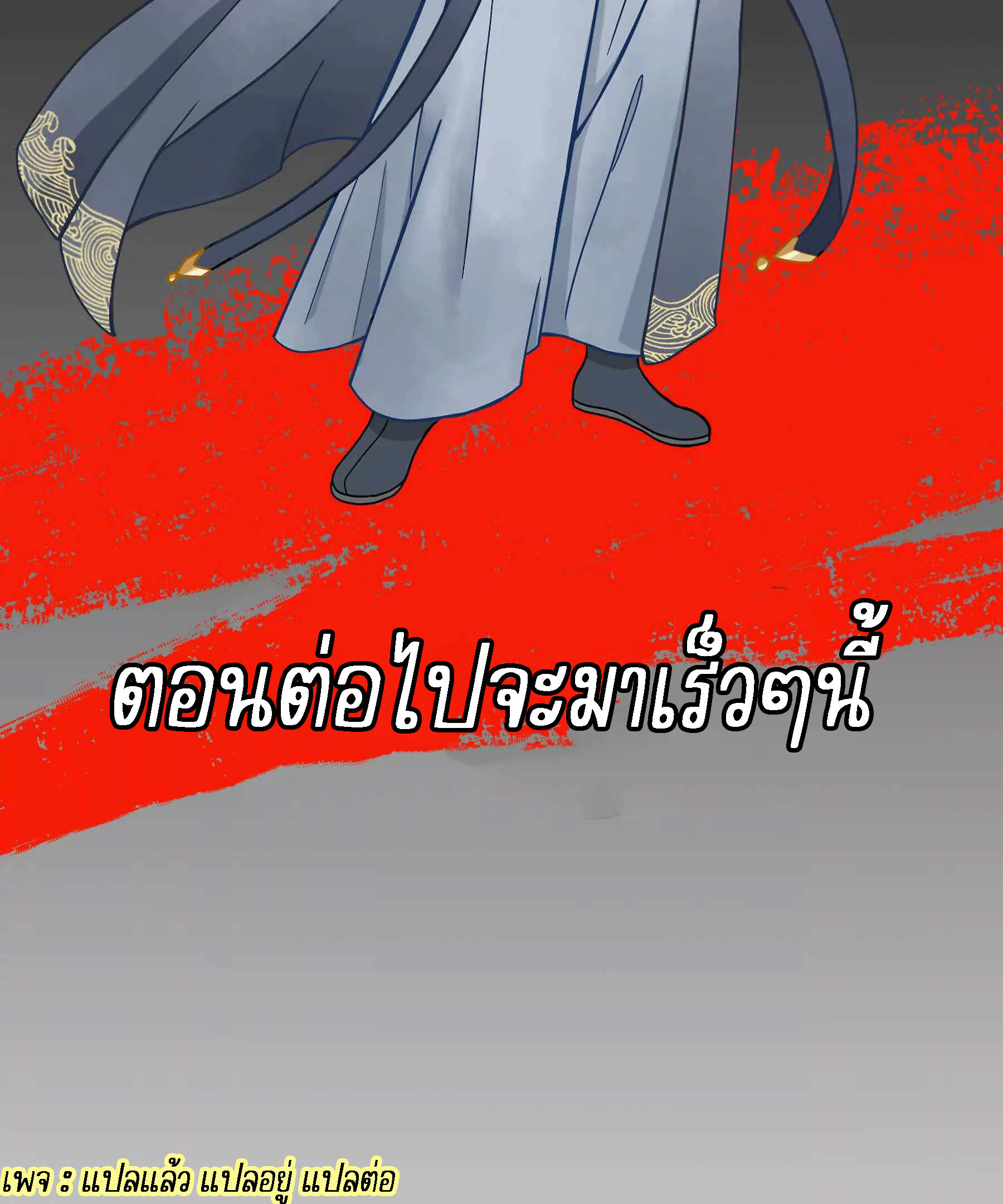 King of Taoism จ้าวแห่งลัทธิเต๋า ตอนที่ 1 หน้า 28