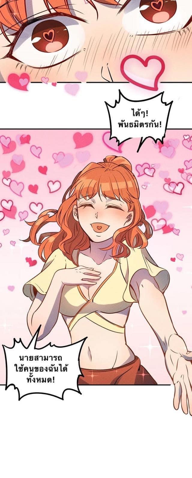 หลุดเข้ามาในเกมกลายเป็นมอนสเตอร์ที่อ่อนแอที่สุดสะงั้น ตอนที่ 26 หน้า 17