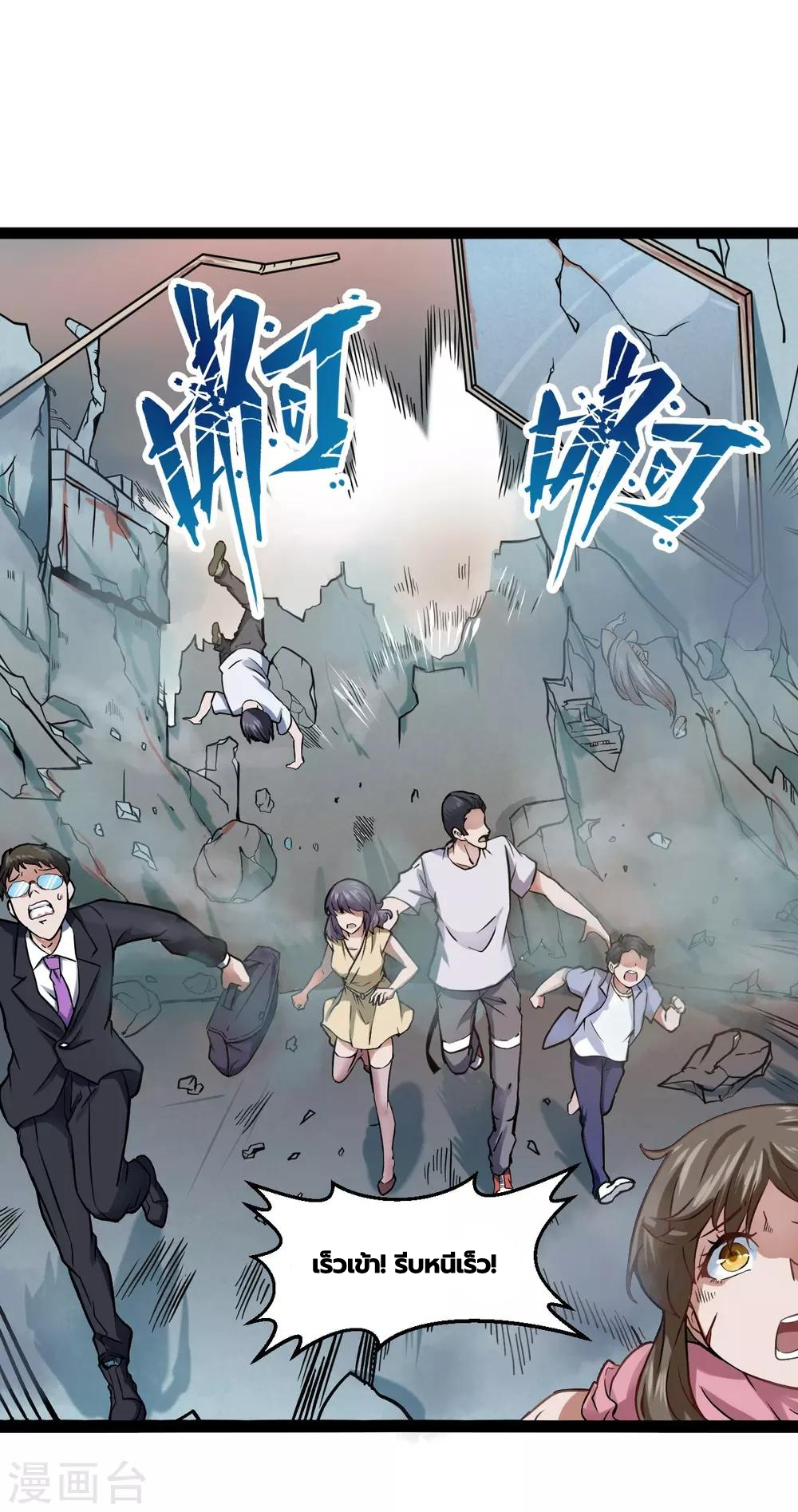 Apocalyptic Wolf ตอนที่ 1 หน้า 3