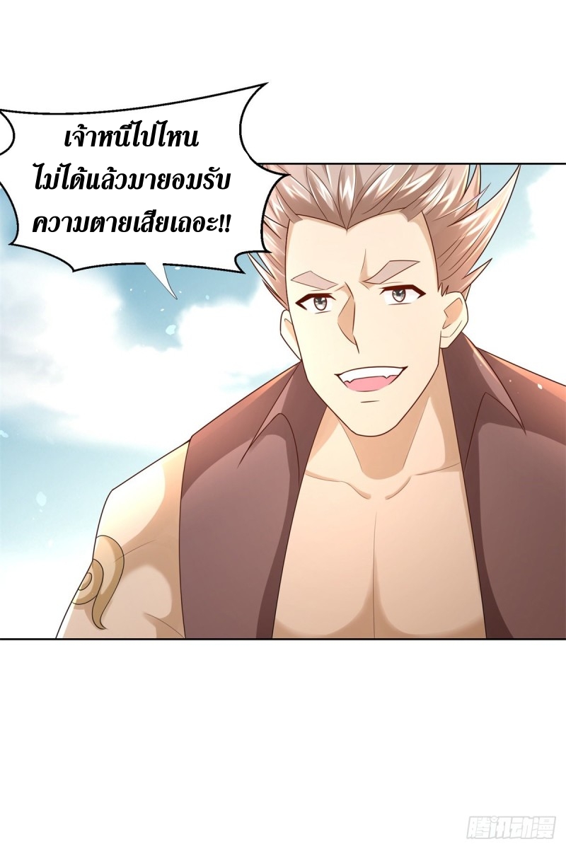 Zhi Zun Chong Sheng ตอนที่ 18 หน้า 14