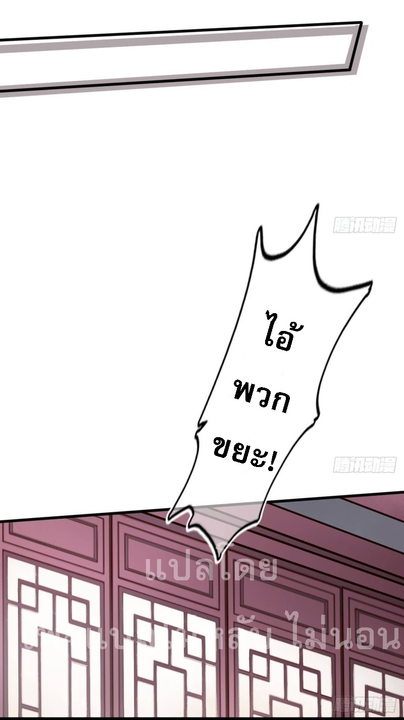 |. ป๊ะป๋าของหนูโหดยังกะปีศาจ(จบแล้ว) ตอนที่ 20 หน้า 19
