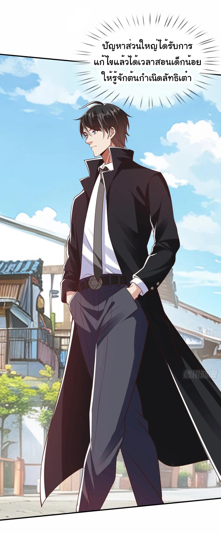 The god of war is reborn to avenge ตอนที่ 99 หน้า 20