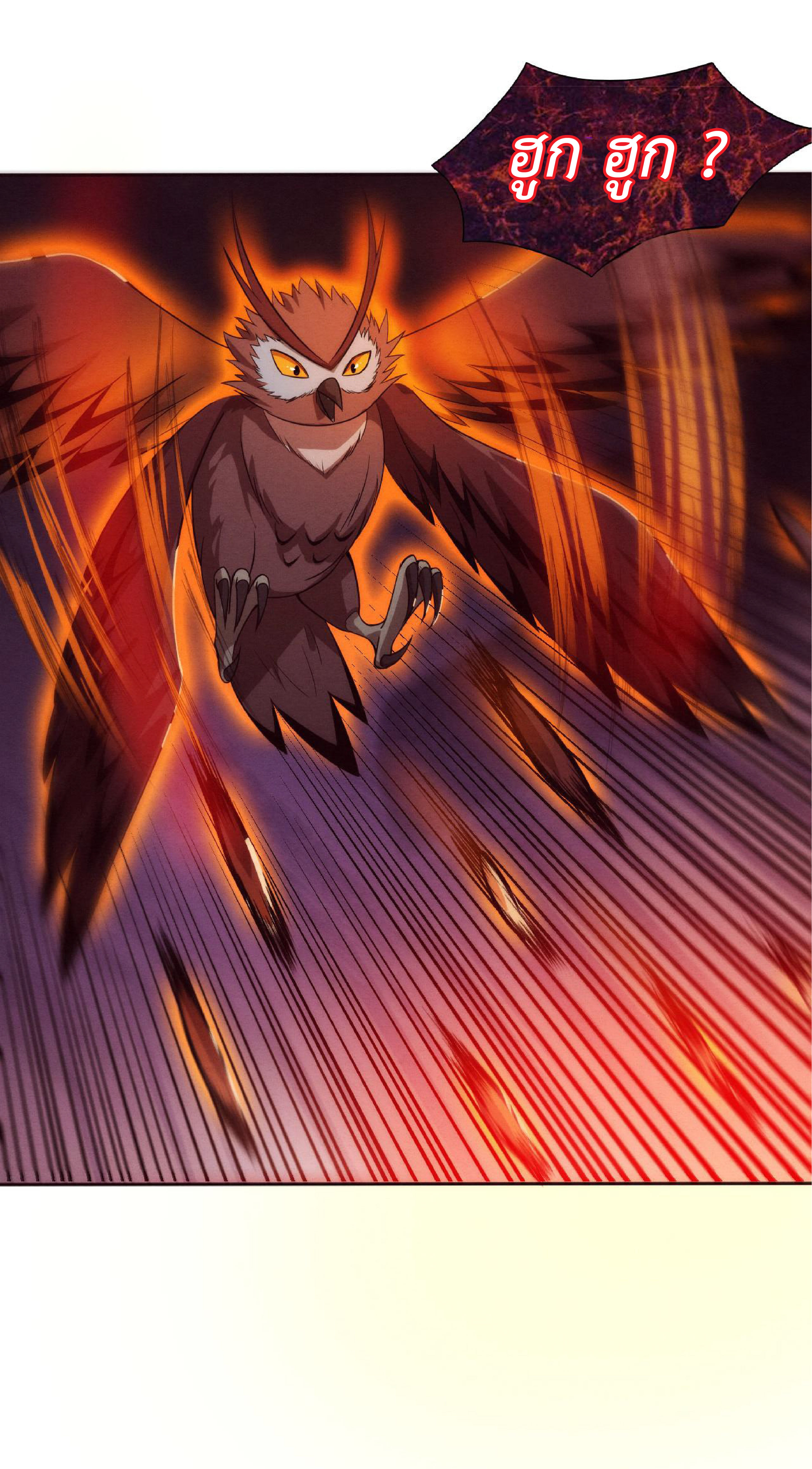 the frenzy of evolution การวิวัฒนาการที่บ้าคลั่ง ตอนที่ 59 หน้า 15