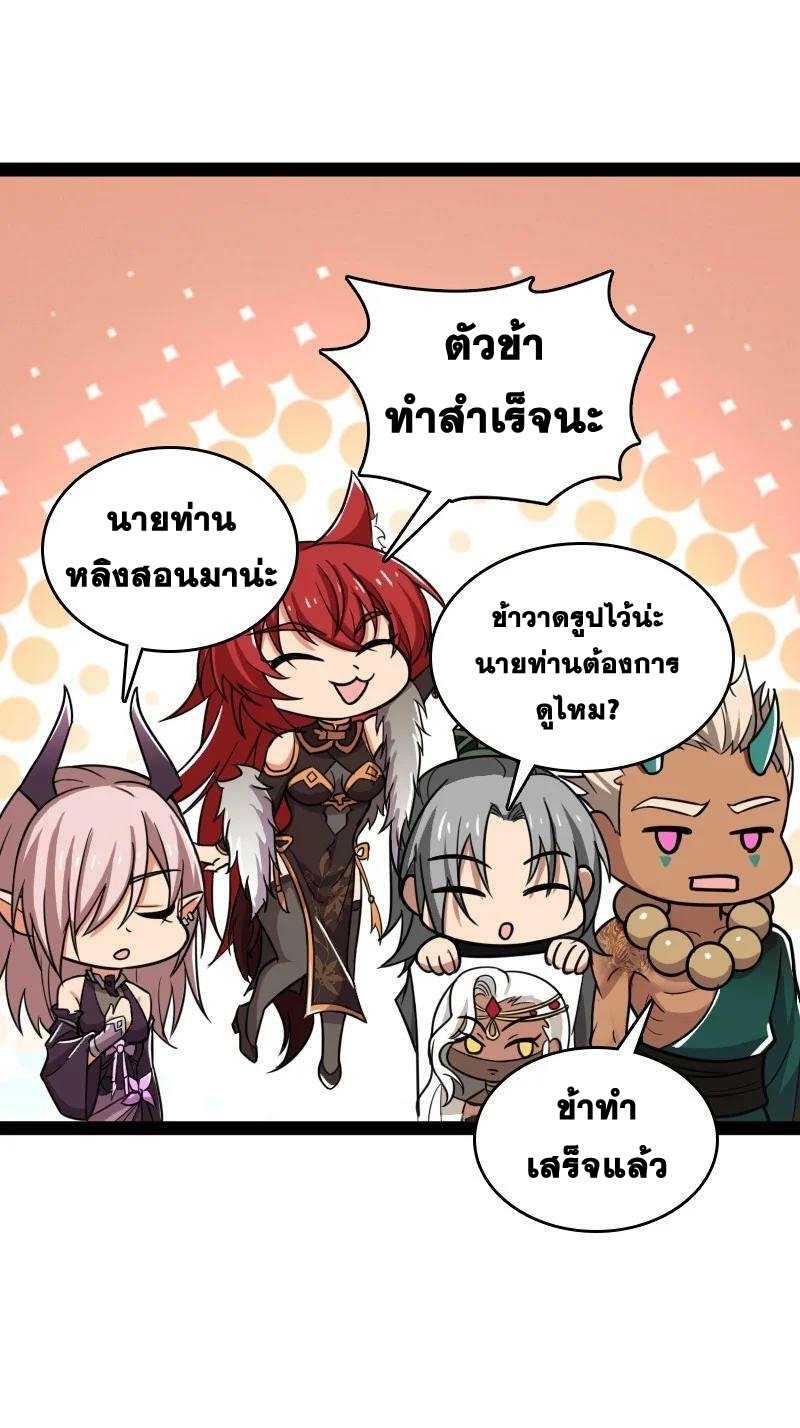 ชีวิตอันสันโดษของจักพรรดิ์หลินเกอ ตอนที่ 210 หน้า 33