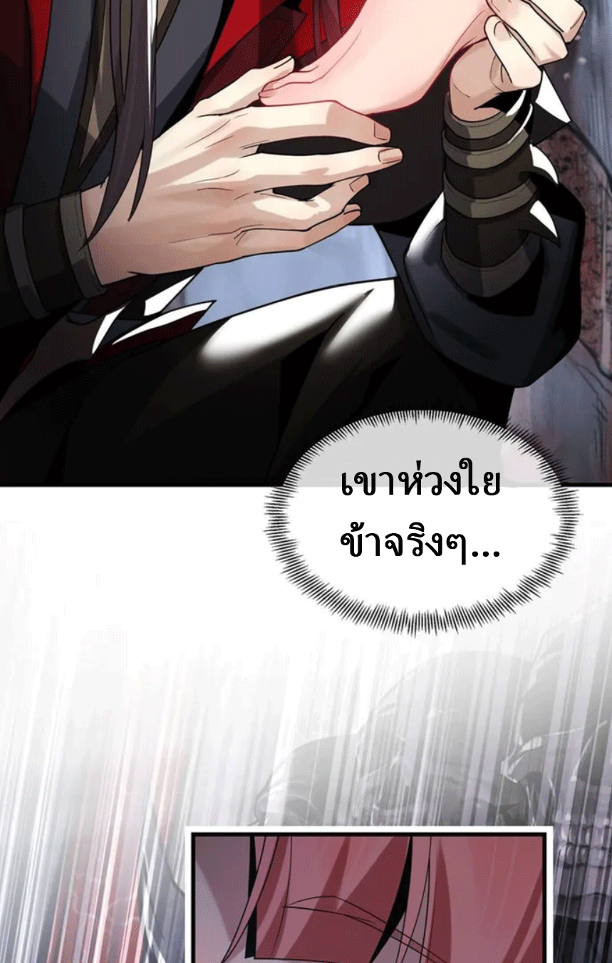 จอมมารสุดแกร่ง ล้างแค้นศิษย์ทรยศ ตอนที่ 7 หน้า 8