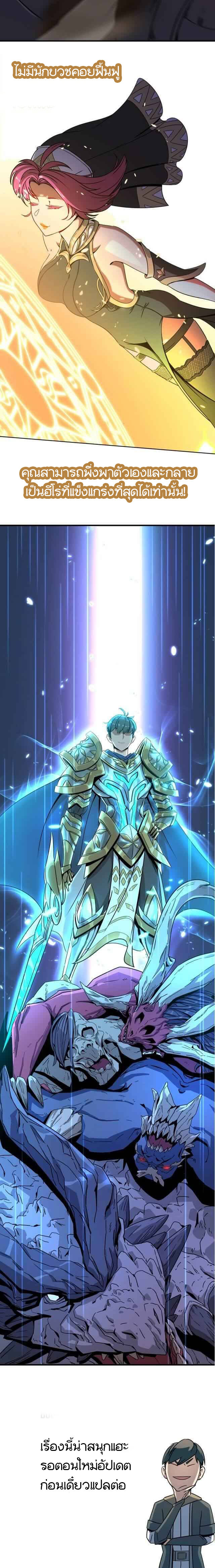 Hero! Watch Up! ตอนที่ 1 หน้า 5