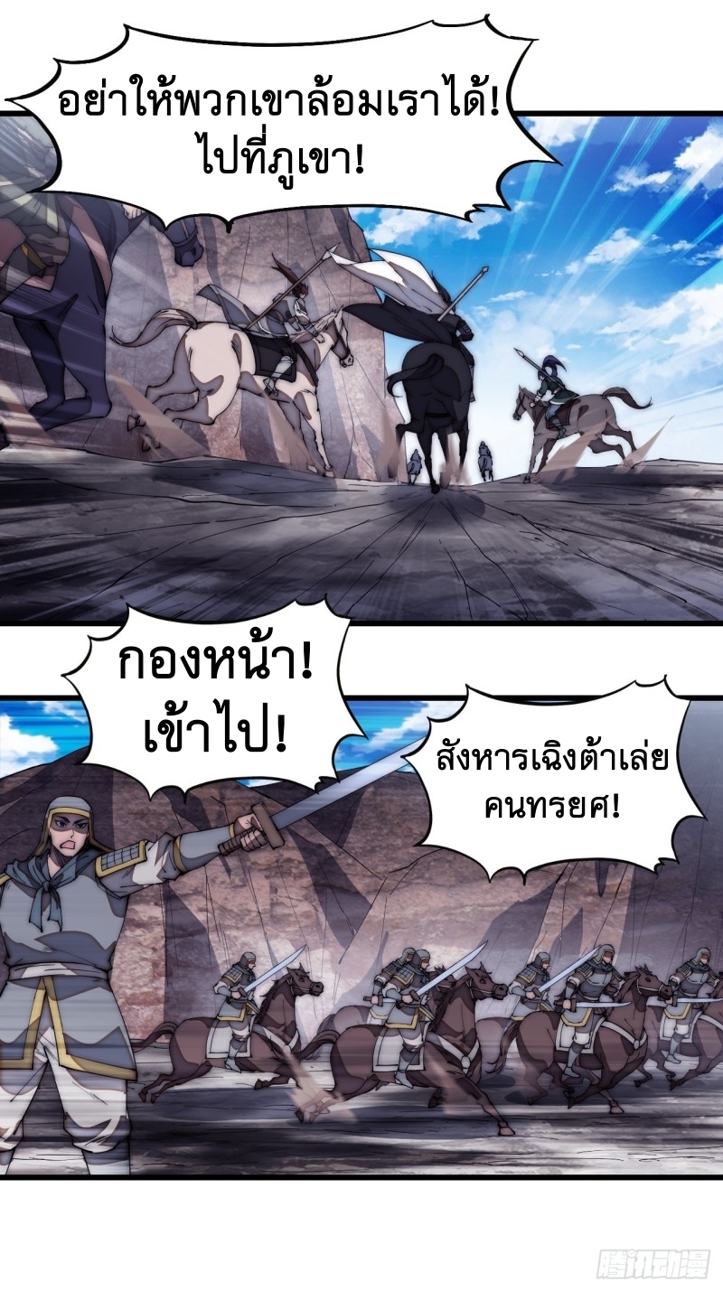 Starting a Mountain ตอนที่ 172 หน้า 15