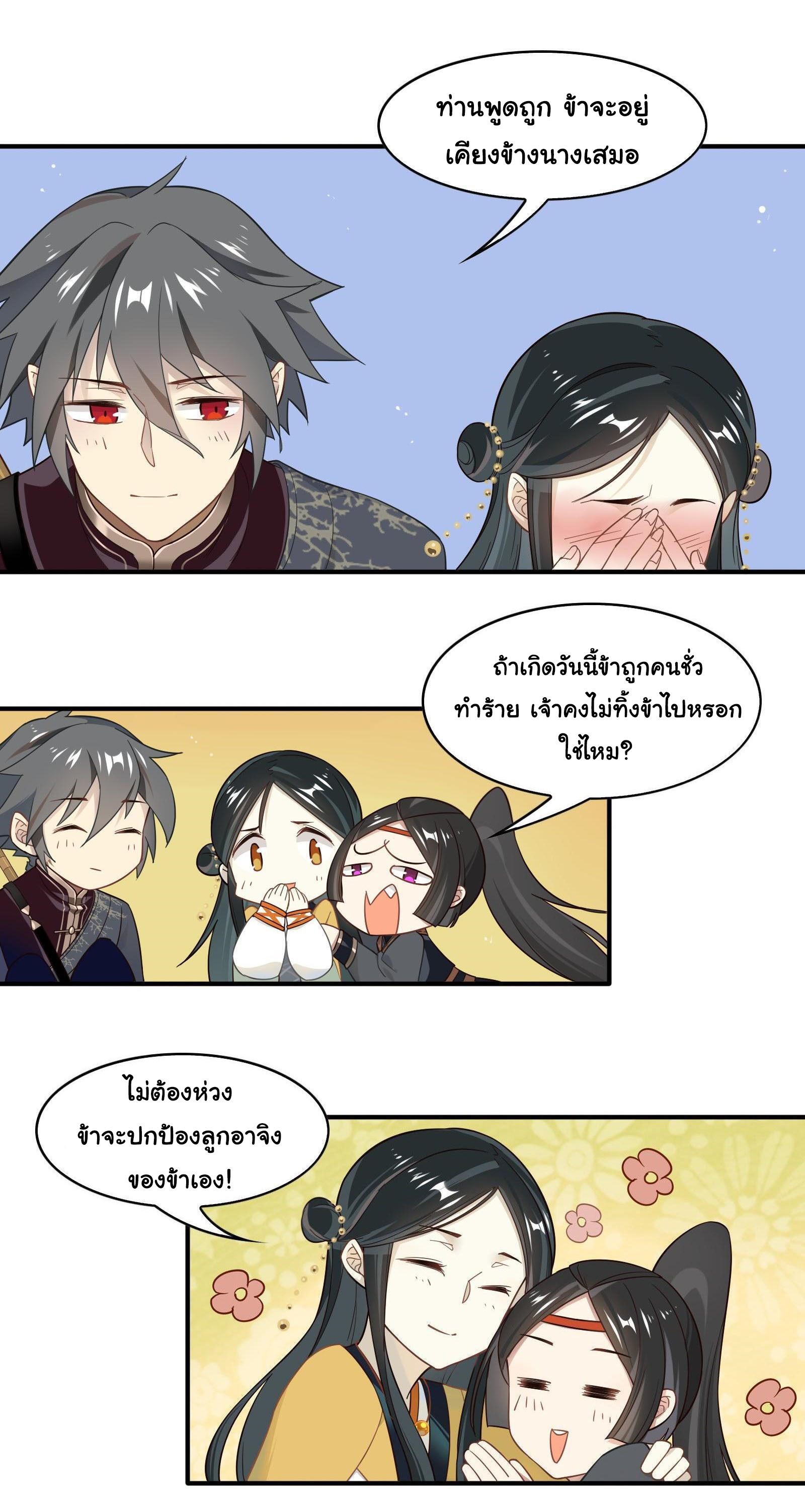 Craftsman ตอนที่ 30 หน้า 27