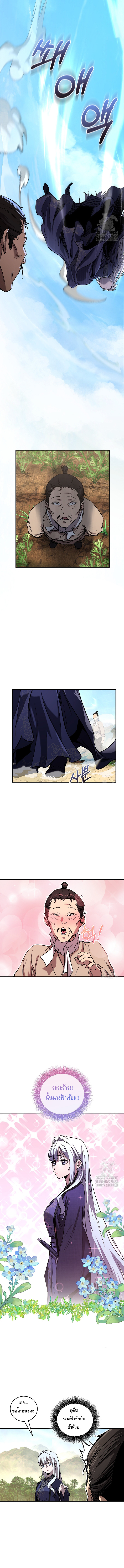 Childhood Friend of the Zenith ตอนที่ 33 หน้า 2