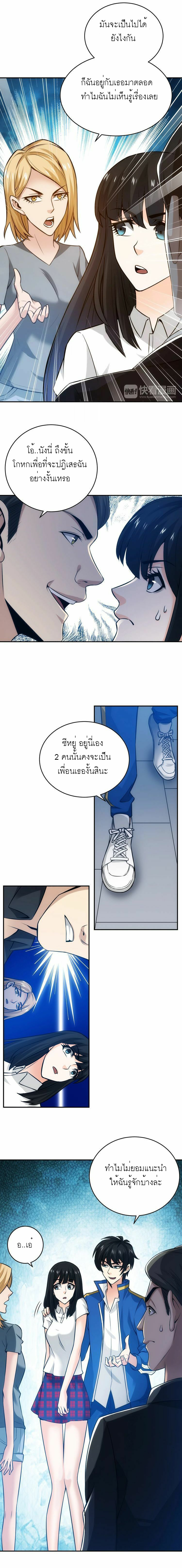 [ชนจีน] เมื่อผมต้องเติมเกม 30,000 ล้านดอลลาร์ ตอนที่ 33 หน้า 6