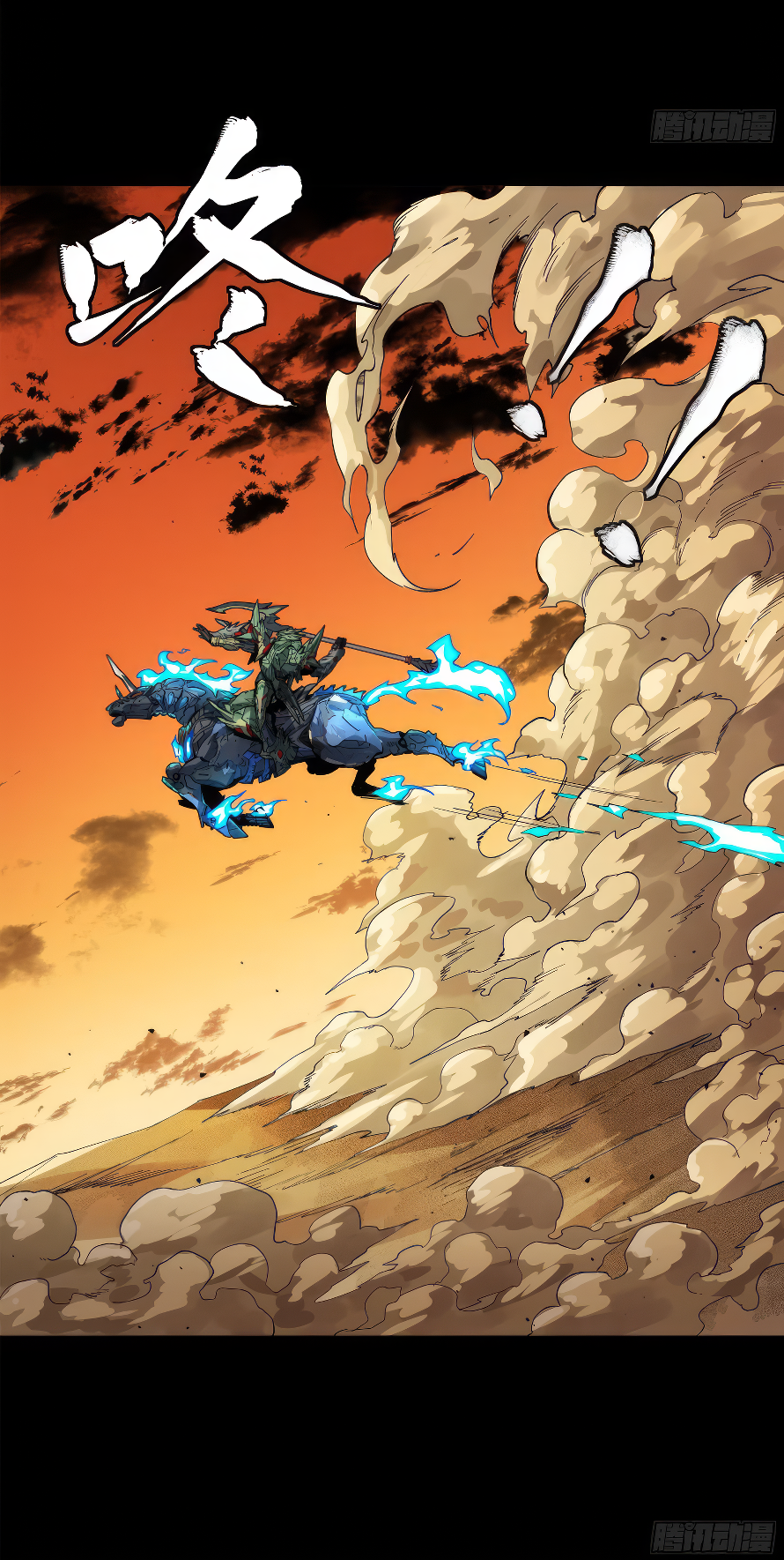 Legend of Star Genera ชนจีน ตอนที่ 171 หน้า 20