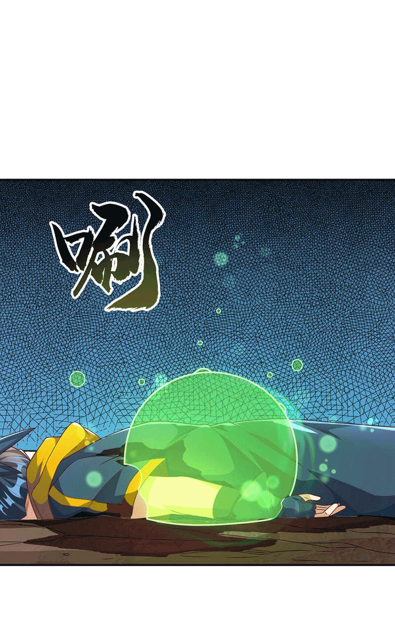 Wu ni ตอนที่ 225 หน้า 31