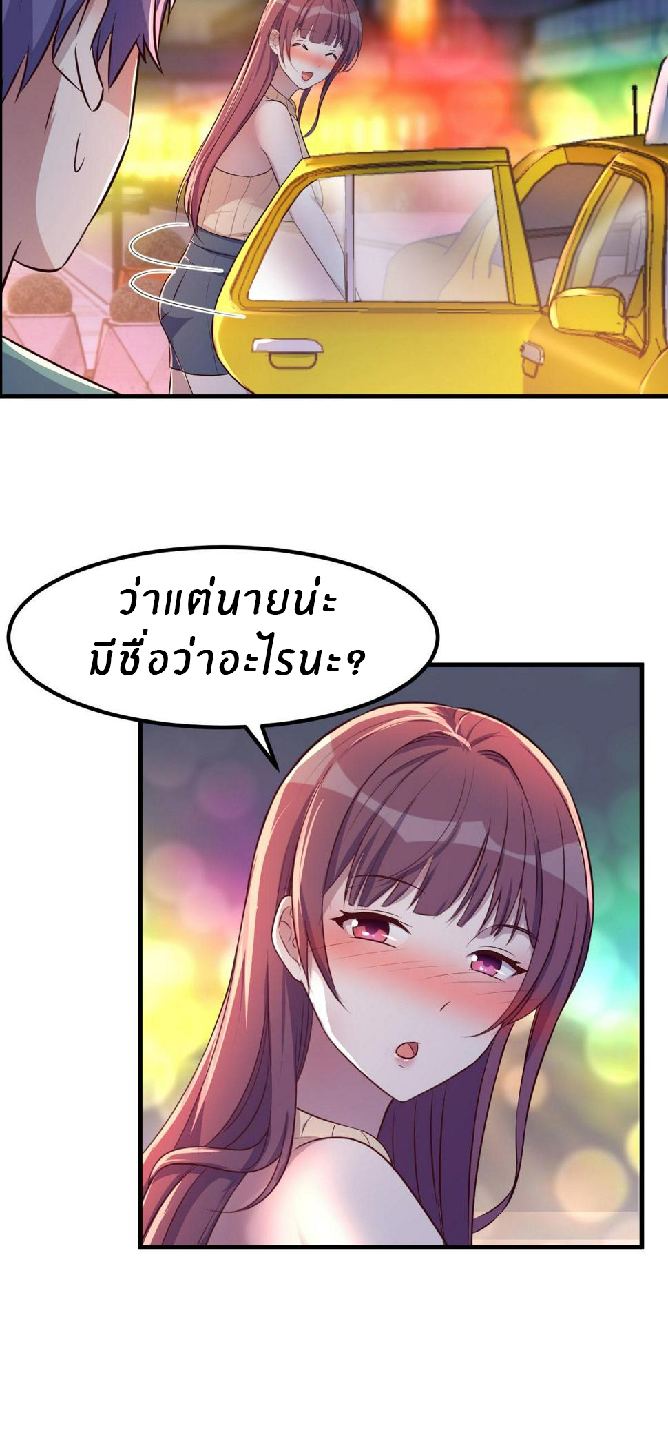 พี่สาวอยากเล่นคุณ ตอนที่ 121 หน้า 27