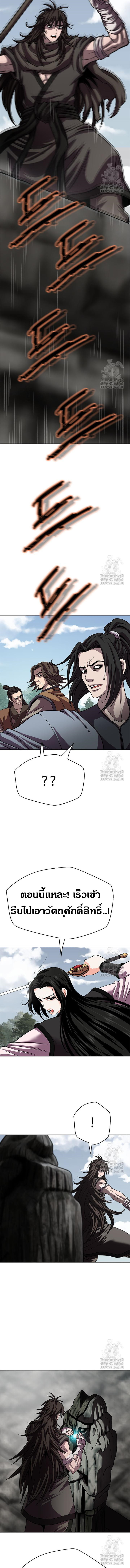 Invincible Territory ตอนที่ 25 หน้า 9