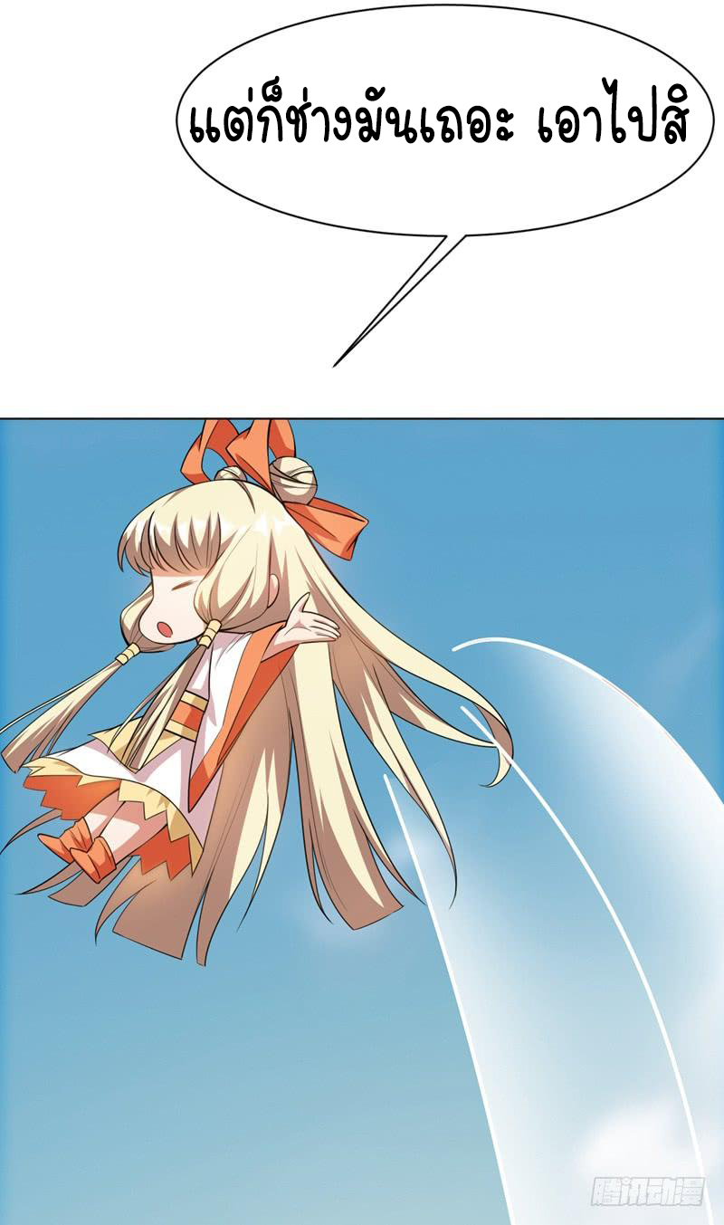 Wu ni ตอนที่ 8 หน้า 18