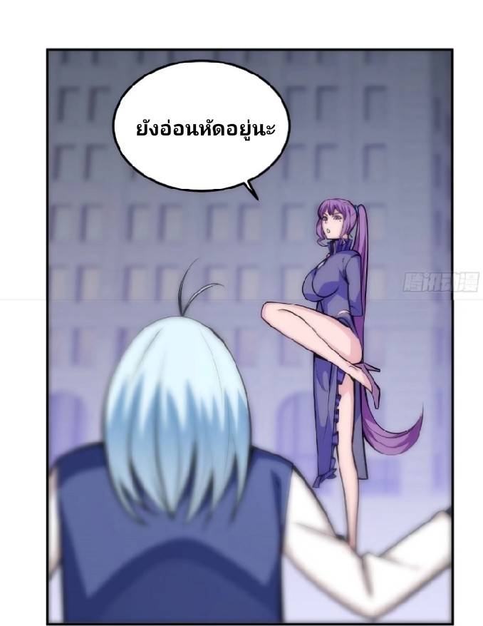 การกลับมาของผู้ปกครองอาณาจักรอมตะ  ชนจีน ตอนที่ 3 หน้า 27