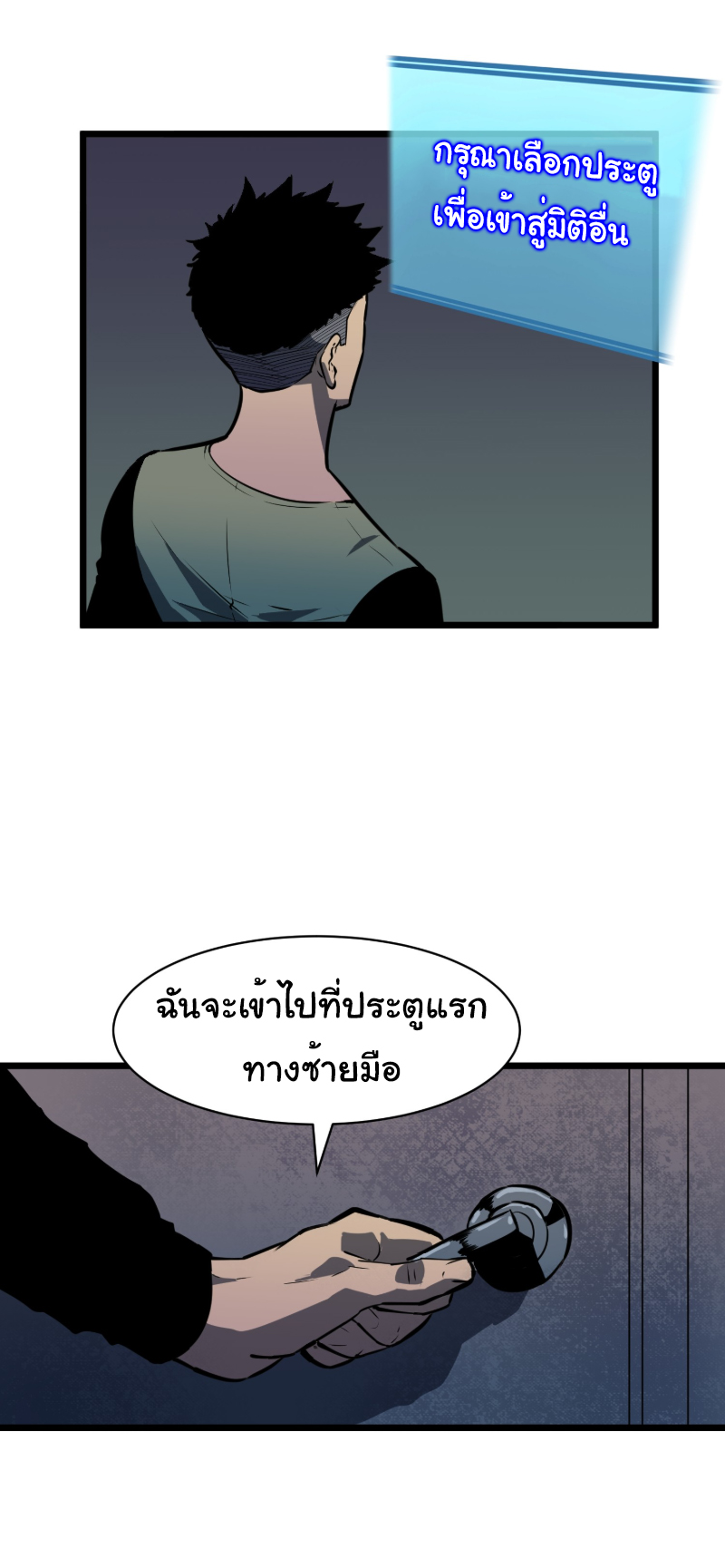 Mirror Prepayment - ระบบคัดลอกเงา ตอนที่ 7 หน้า 3