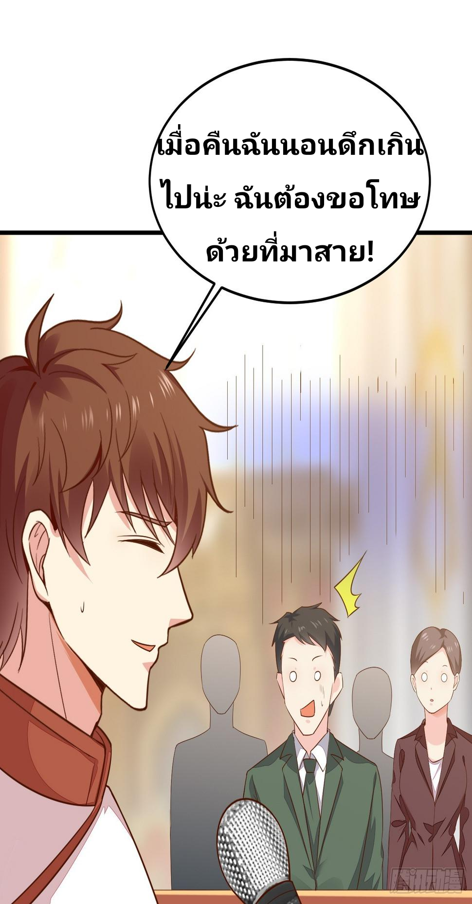 ฉันสุ่มตัวตนใหม่ทุกสัปดาห์ ตอนที่ 56 หน้า 44
