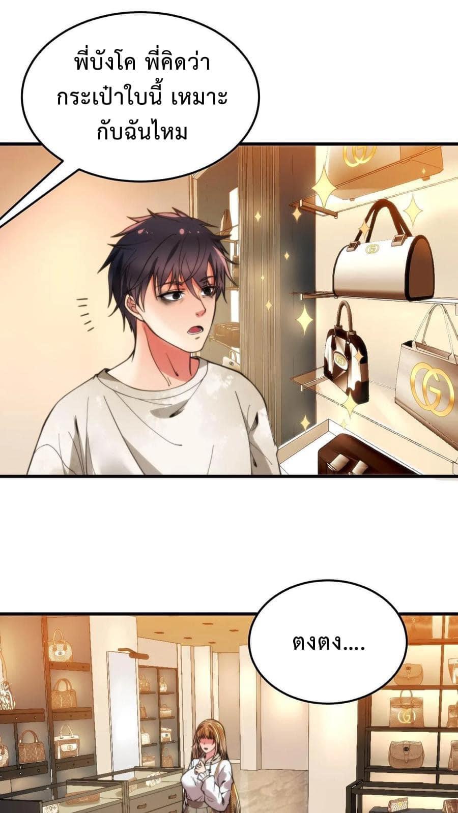 ระบบสายเปย์ล้านล้านล้าน (เงินไม่จำกัด) ซื้อผู้หญิงทั้งโลก ตอนที่ 2 หน้า 34