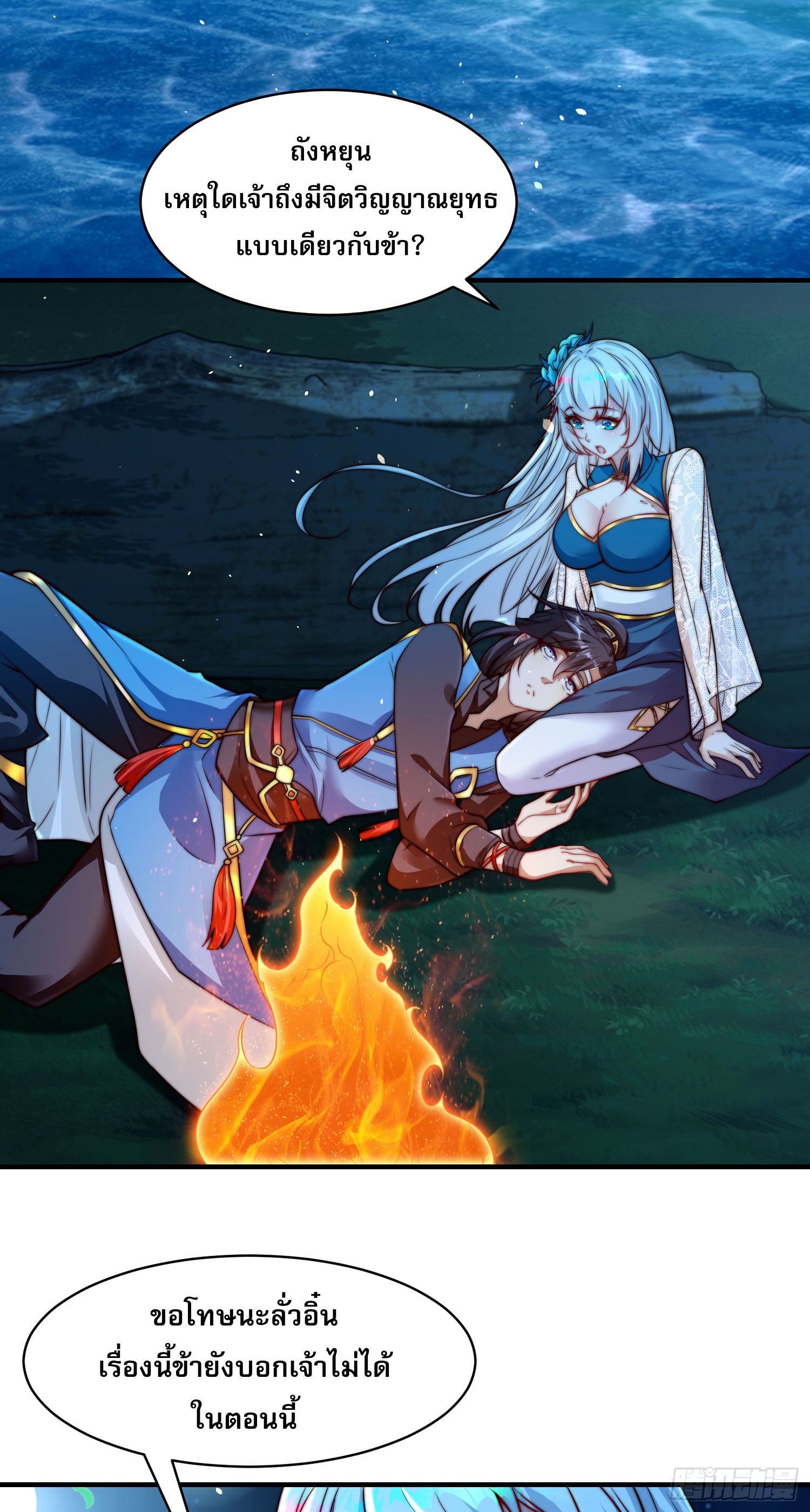 ลูกเขยที่แข็งแกร่งที่สุดในประวัติศาสตร์ ตอนที่ 7 หน้า 30