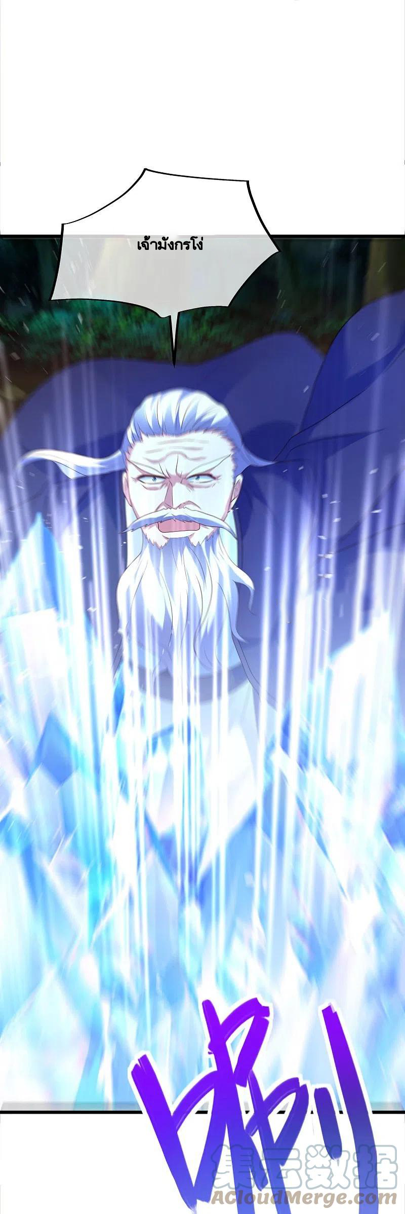 peerless battle spirit ตอนที่ 436 หน้า 34