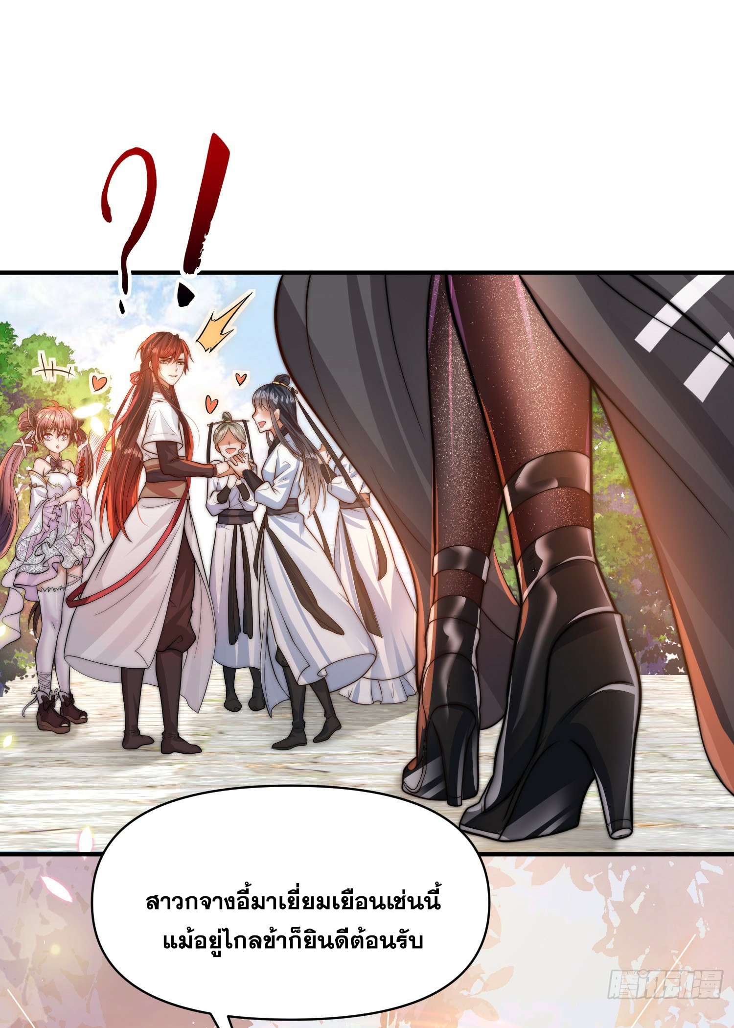 พิชิตใจท่านอาจารย์หญิงผู้งดงาม (ทันจีน) ตอนที่ 3 หน้า 27