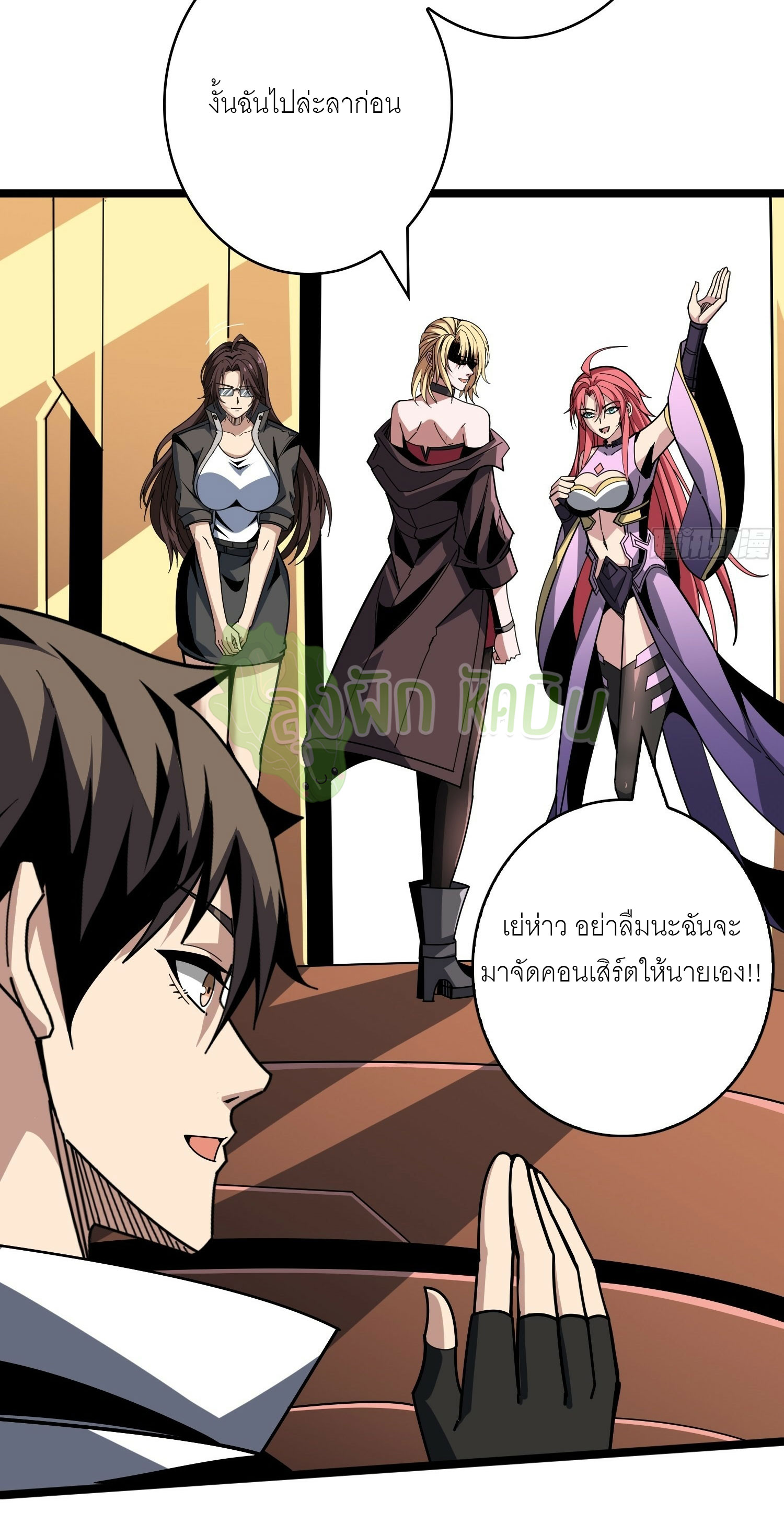 (ชนจีน) IT STARTS WITH A KINGPIN ACCOUNT - จุติจอมราชัน ตอนที่ 413 หน้า 36