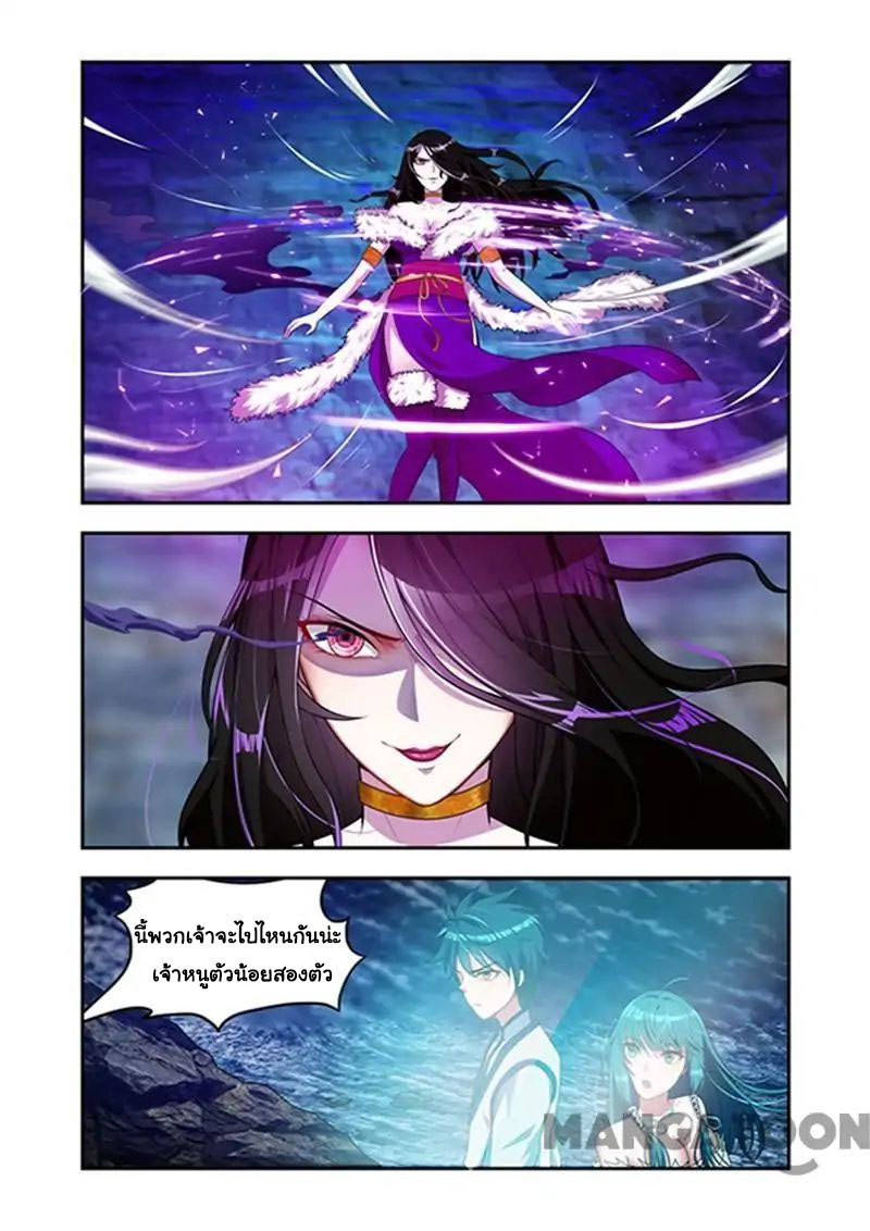 Lord of the Universe ตอนที่ 30 หน้า 2