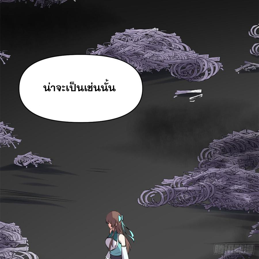 นี่น่ะหรือ....ระบบบำเพ็ญเซียน? ตอนที่ 56 หน้า 53