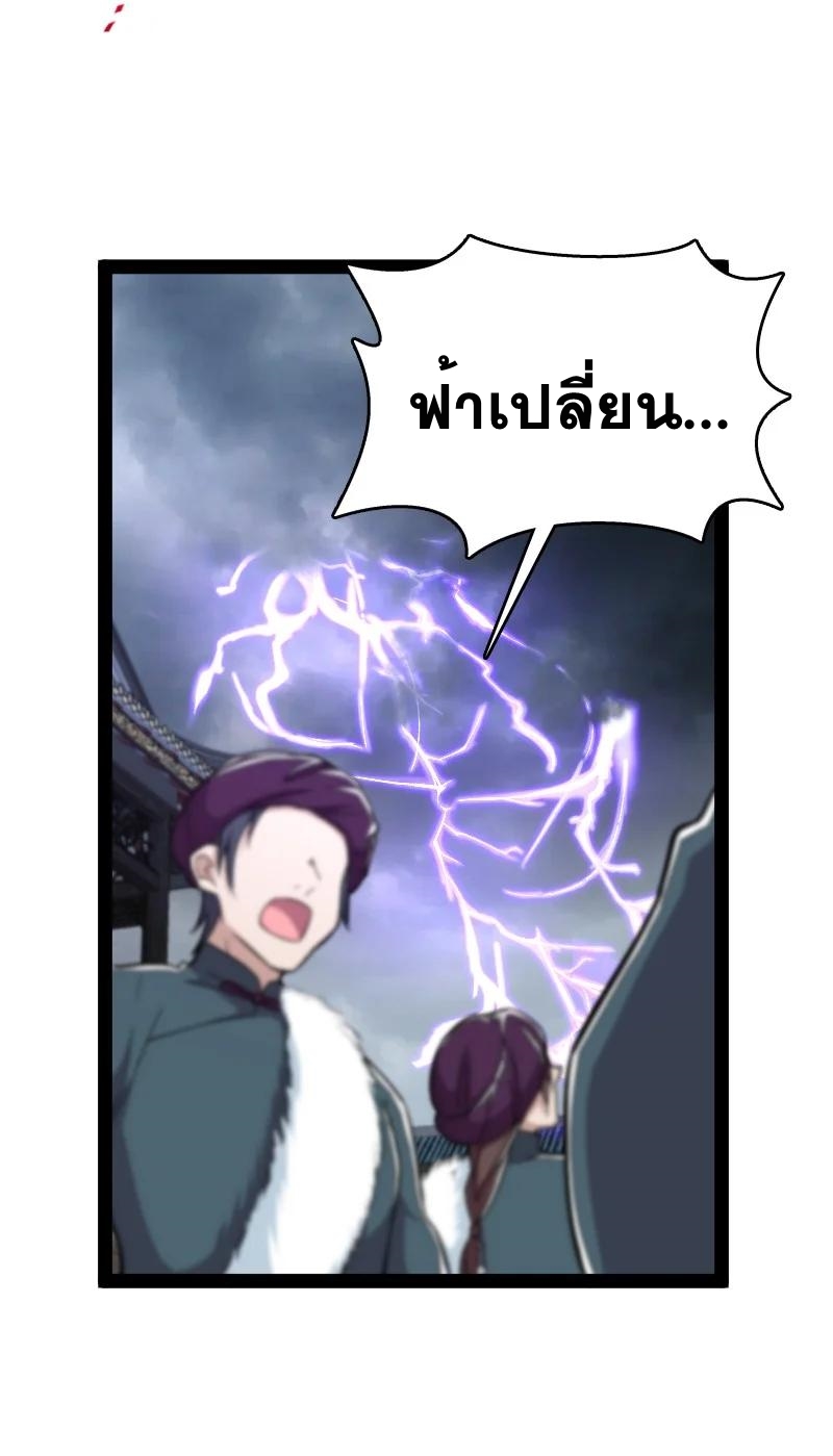 ชีวิตอันสันโดษของจักพรรดิ์หลินเกอ ตอนที่ 93 หน้า 48