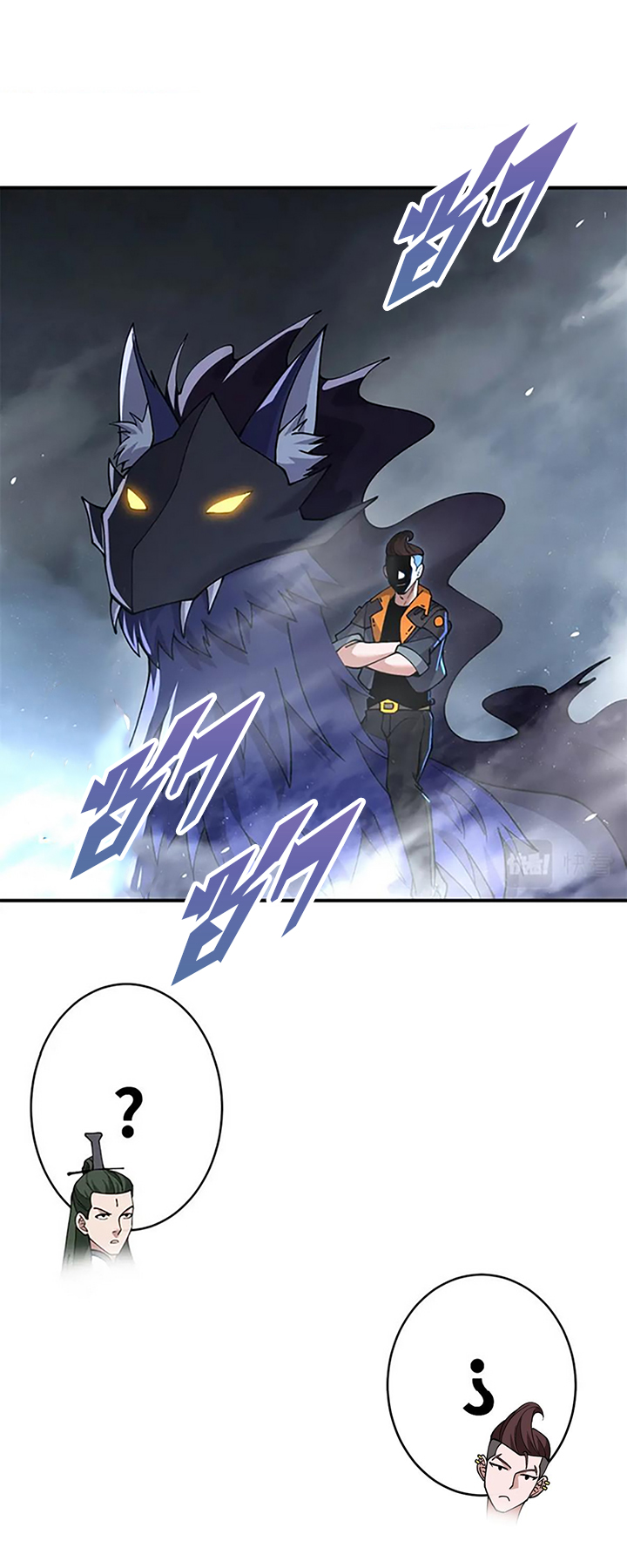 โคตรเทพร้านสัตว์อสูร ตอนที่ 91 หน้า 14