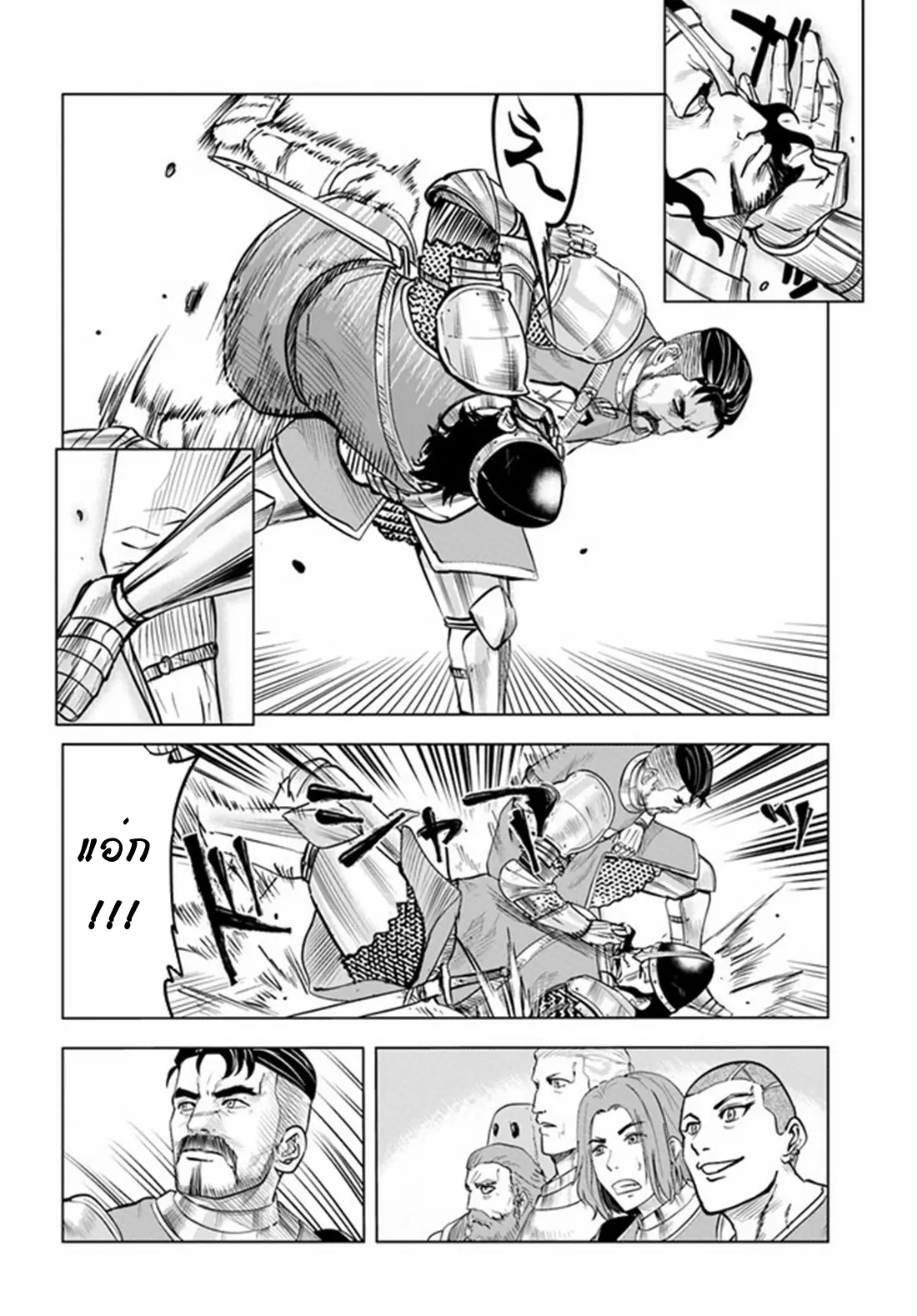 Road to the Kingdom Slave Swordsman the Rise of Heroes ตอนที่ 41 หน้า 3
