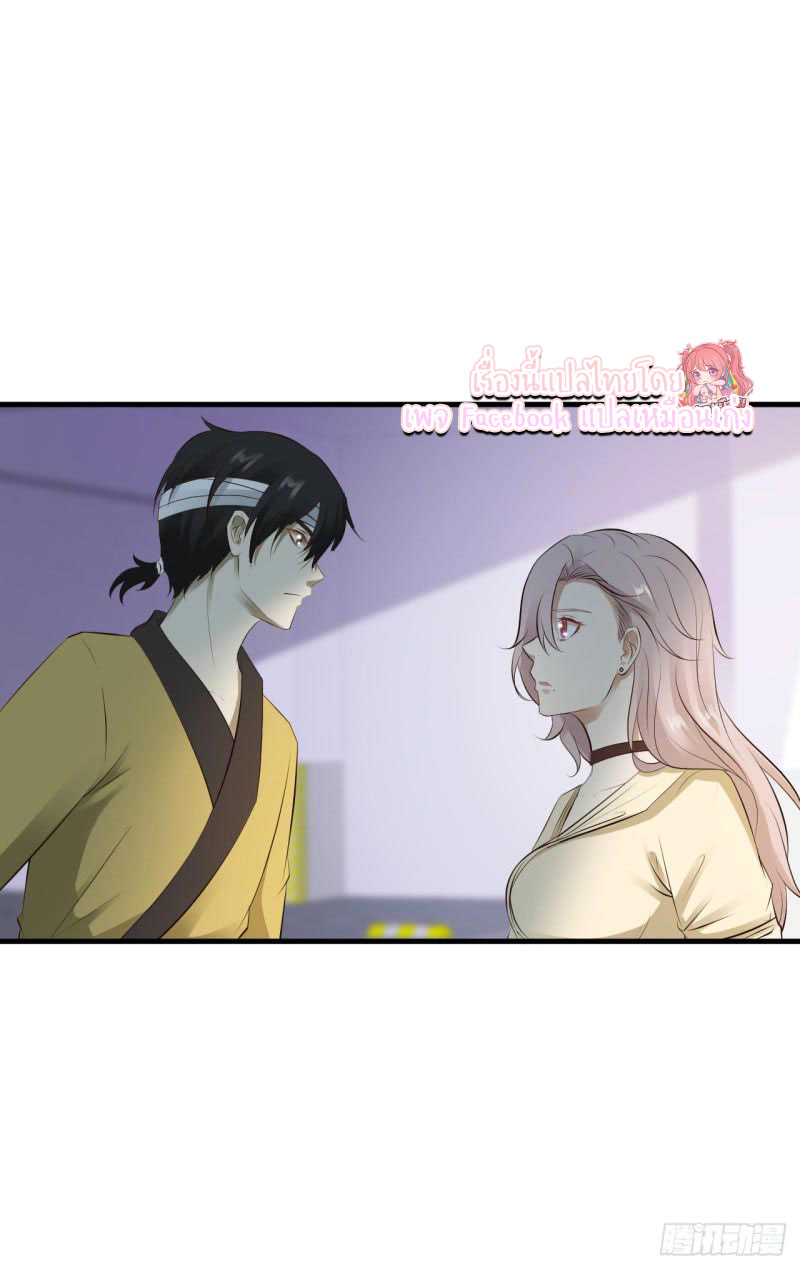 ยัยผู้หญิงคนนี้ ก็คือแฟนสาวของผม ตอนที่ 28 หน้า 19