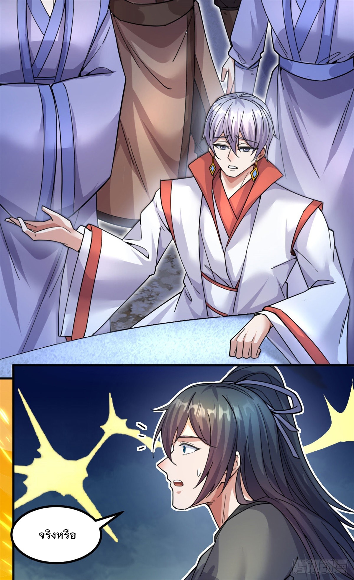 ด้วยเขตแดนกระบี่ ข้าสามารถเป็นเซียนกระบี่ได้ ตอนที่ 125 หน้า 13