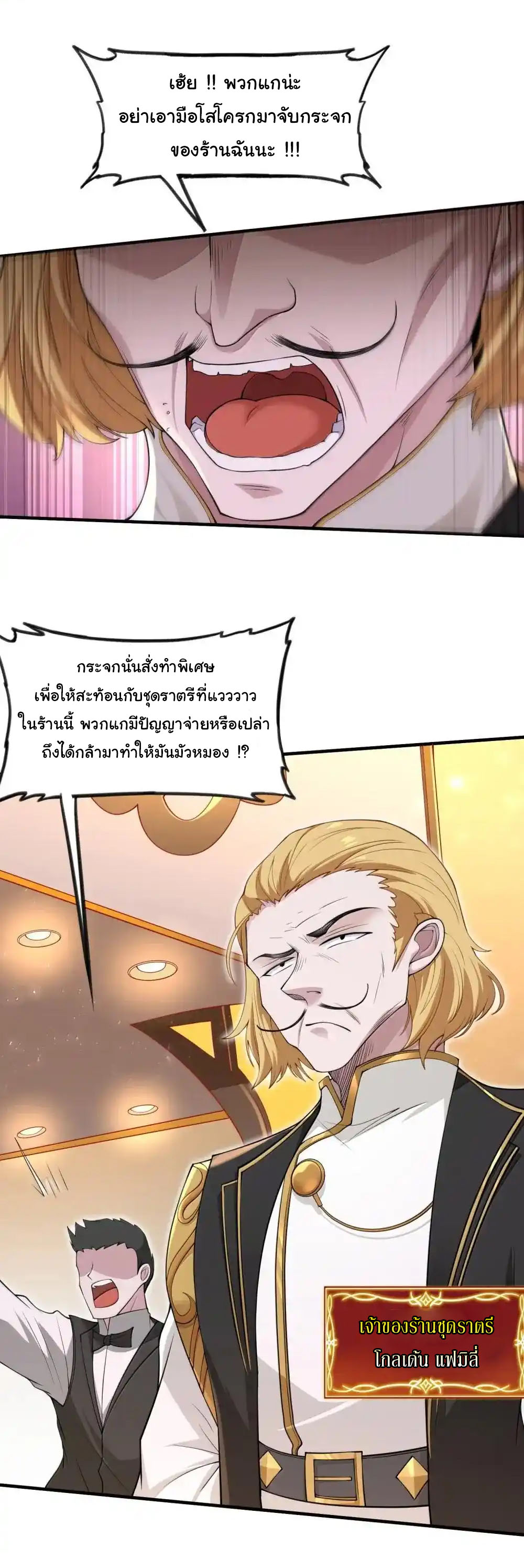 อัจฉริยะสุดชั่วร้ายสายแปรธาตุ ตอนที่ 20 หน้า 35