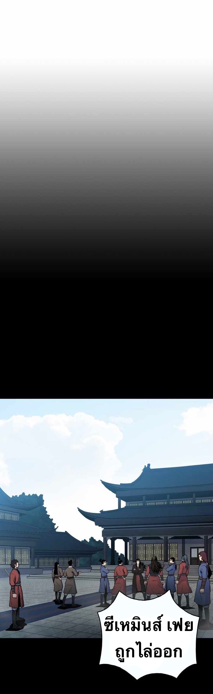 The God Of War ตอนที่ 53 หน้า 12