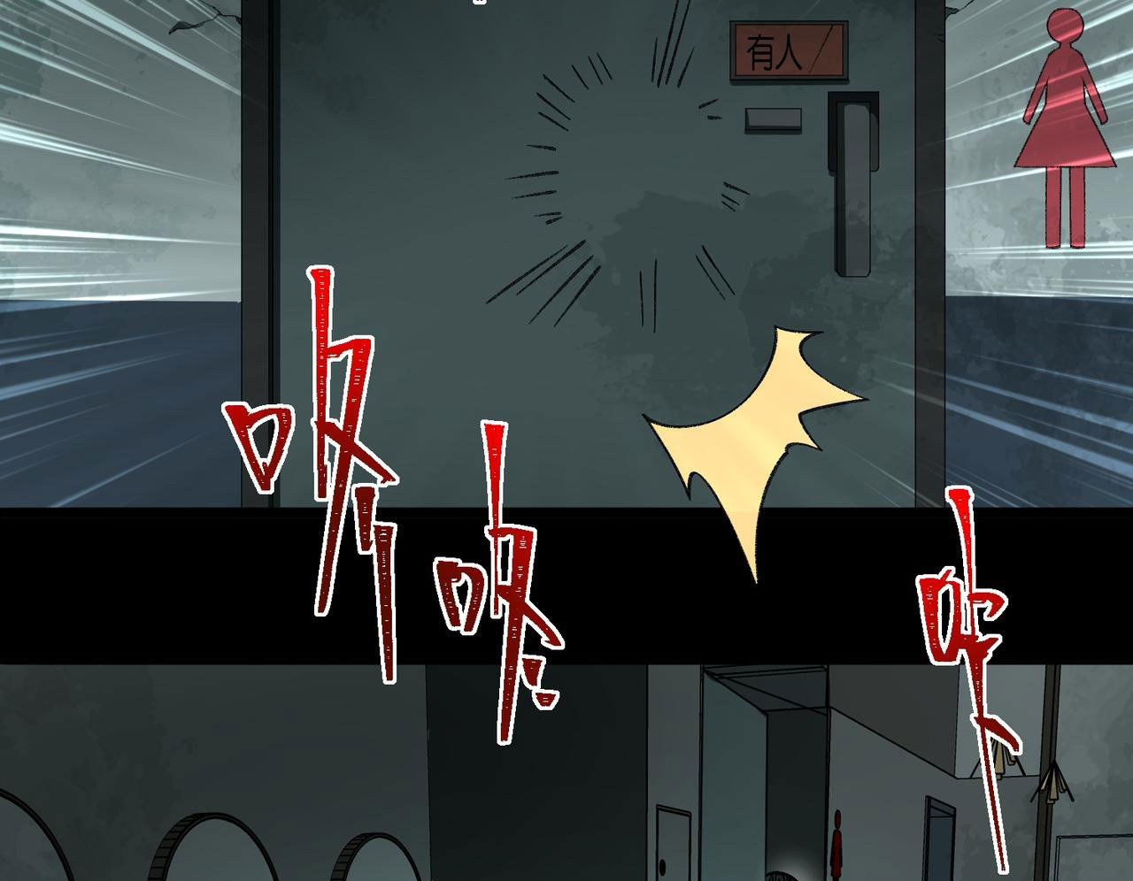 I created an Urban Legend ตอนที่ 18 หน้า 82