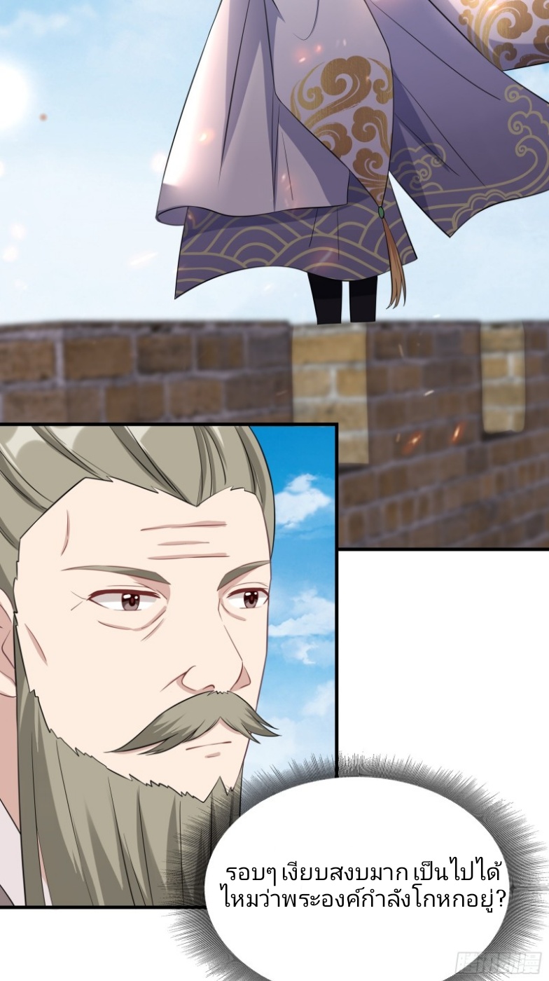 มีพลังโกงด้วยต้นไม้แห่งสววรค์ ตอนที่ 5 หน้า 5