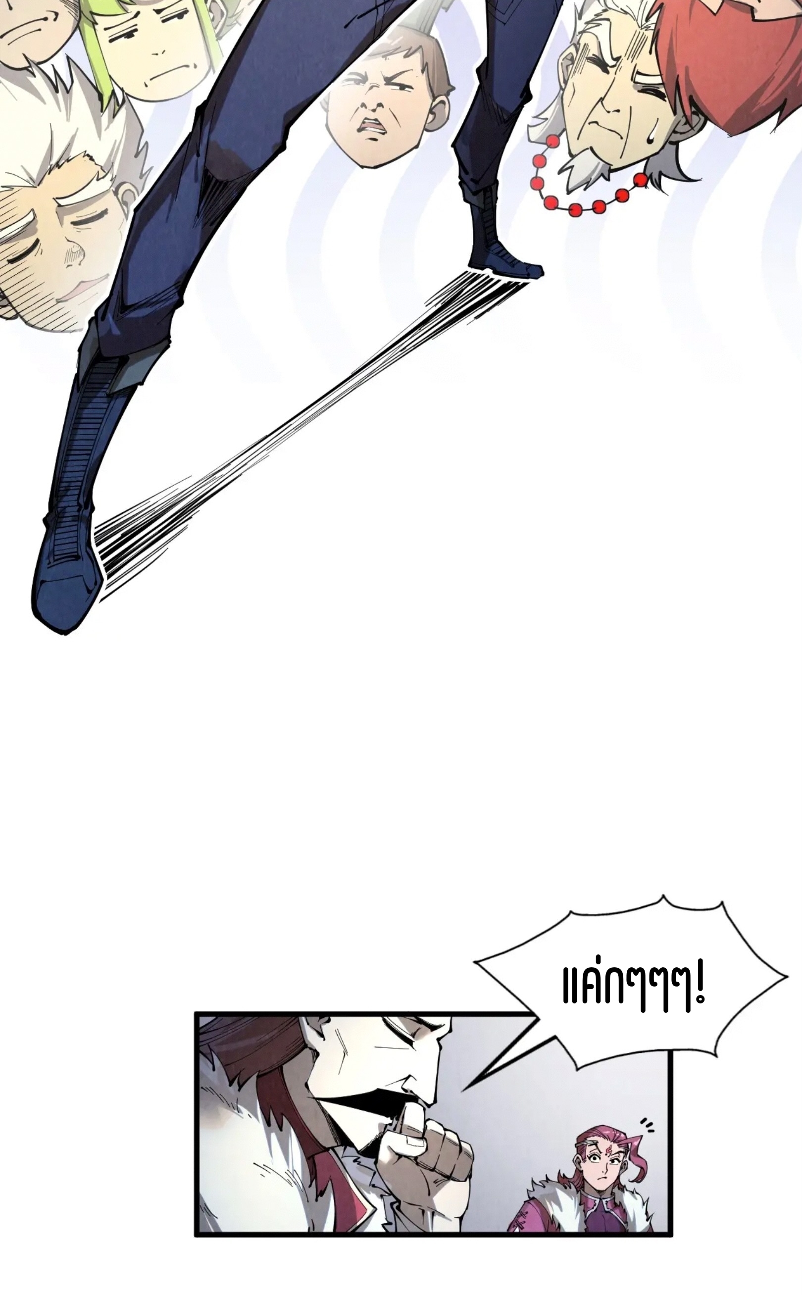 มหาเทพนิรันดร์กาล ตอนที่ 136 หน้า 25