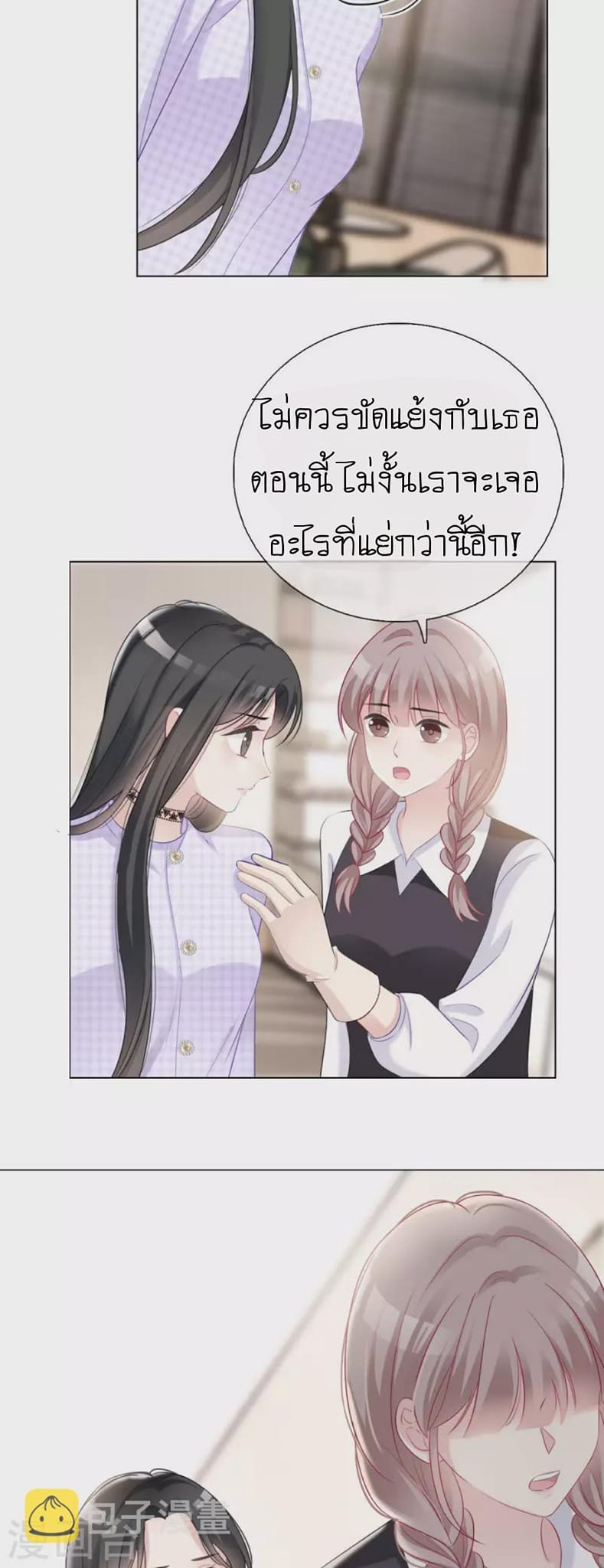 (จบแล้ว) Be An Idol Starting From Zero ตอนที่ 6 หน้า 7