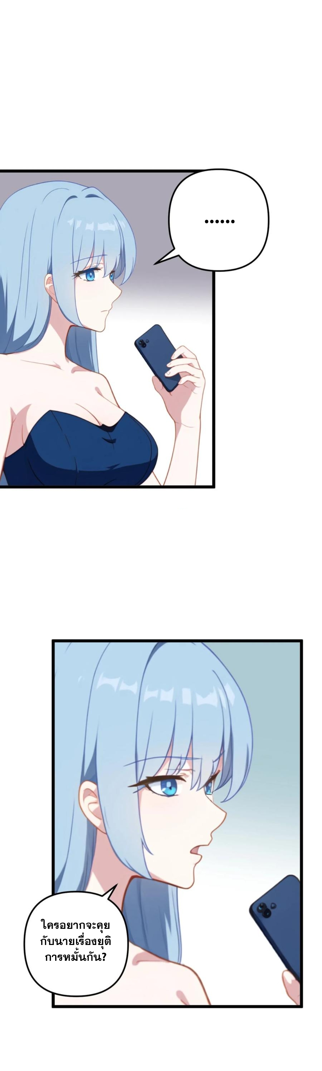ฮาเร็มของพระเอกน่ะฉันขอเถอะ !? ตอนที่ 19 หน้า 9