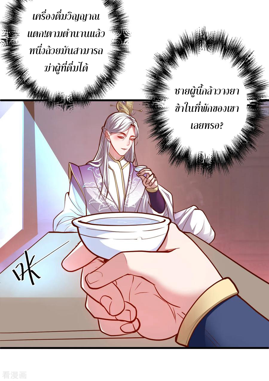 The Strongest Golden Kidney System ตอนที่ 40 หน้า 21