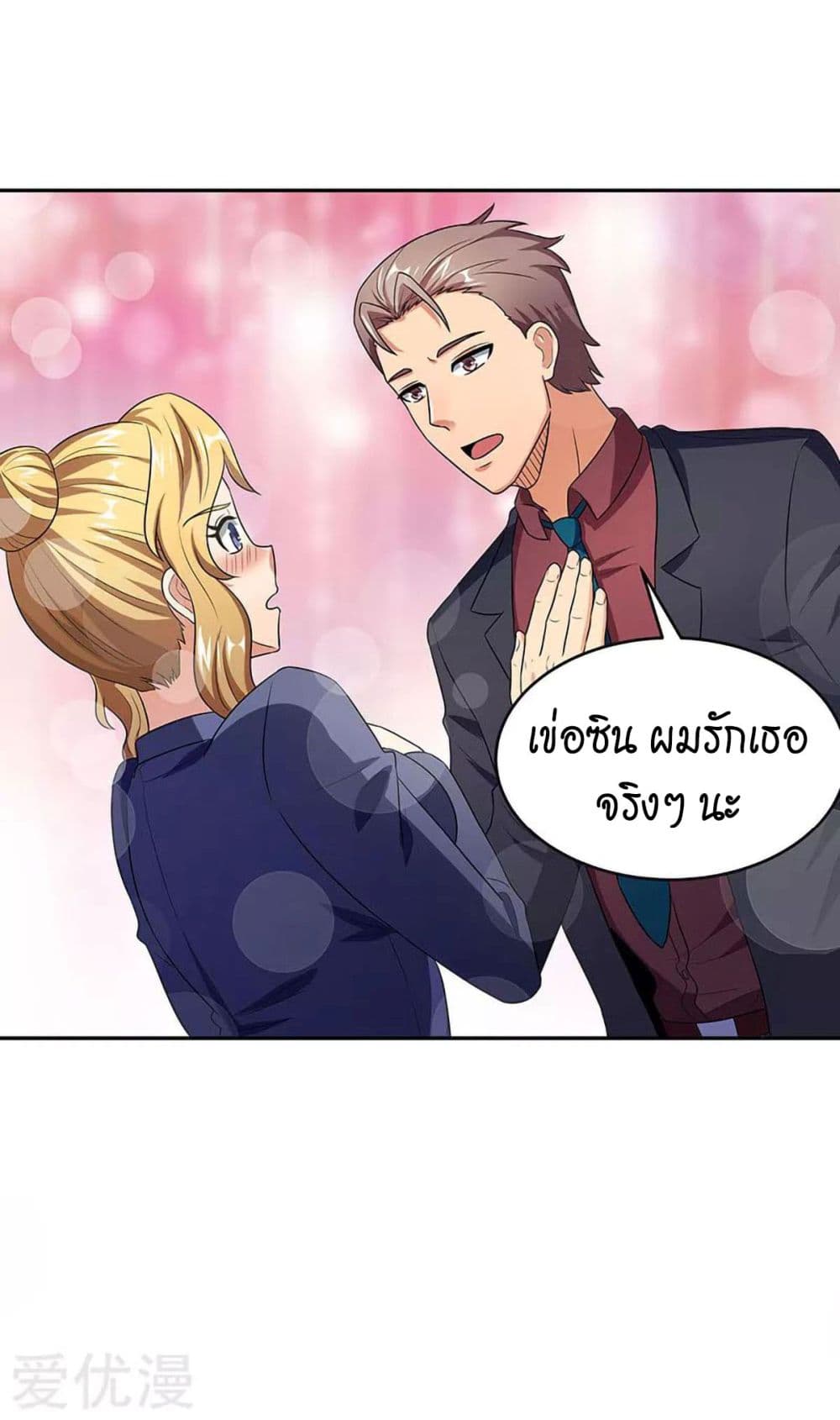 โครตเกรียนเซียนโอสด ตอนที่ 78 หน้า 5